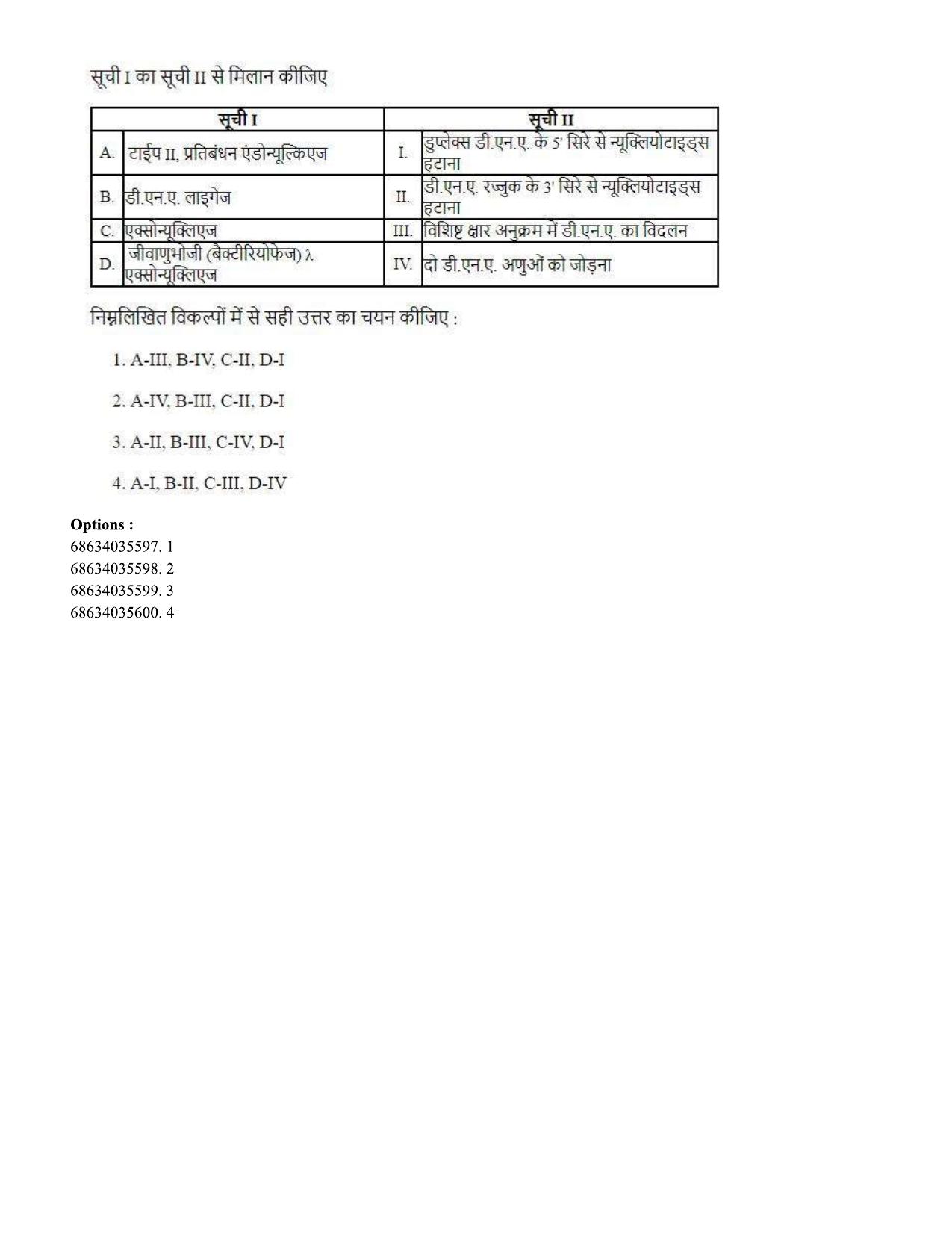 CUET PG 2023: SCQP05 – Biochemistry (Eng.)-shift 3 (07-06-2023) Question Paper - Page 103