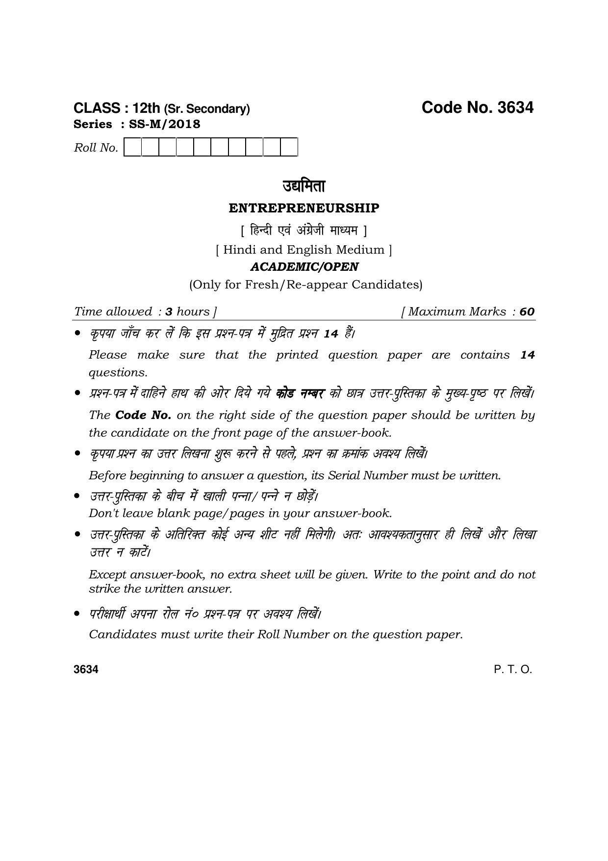 Haryana Board HBSE Class 12 Entrepreneurship 2018 Question Paper - Page 1