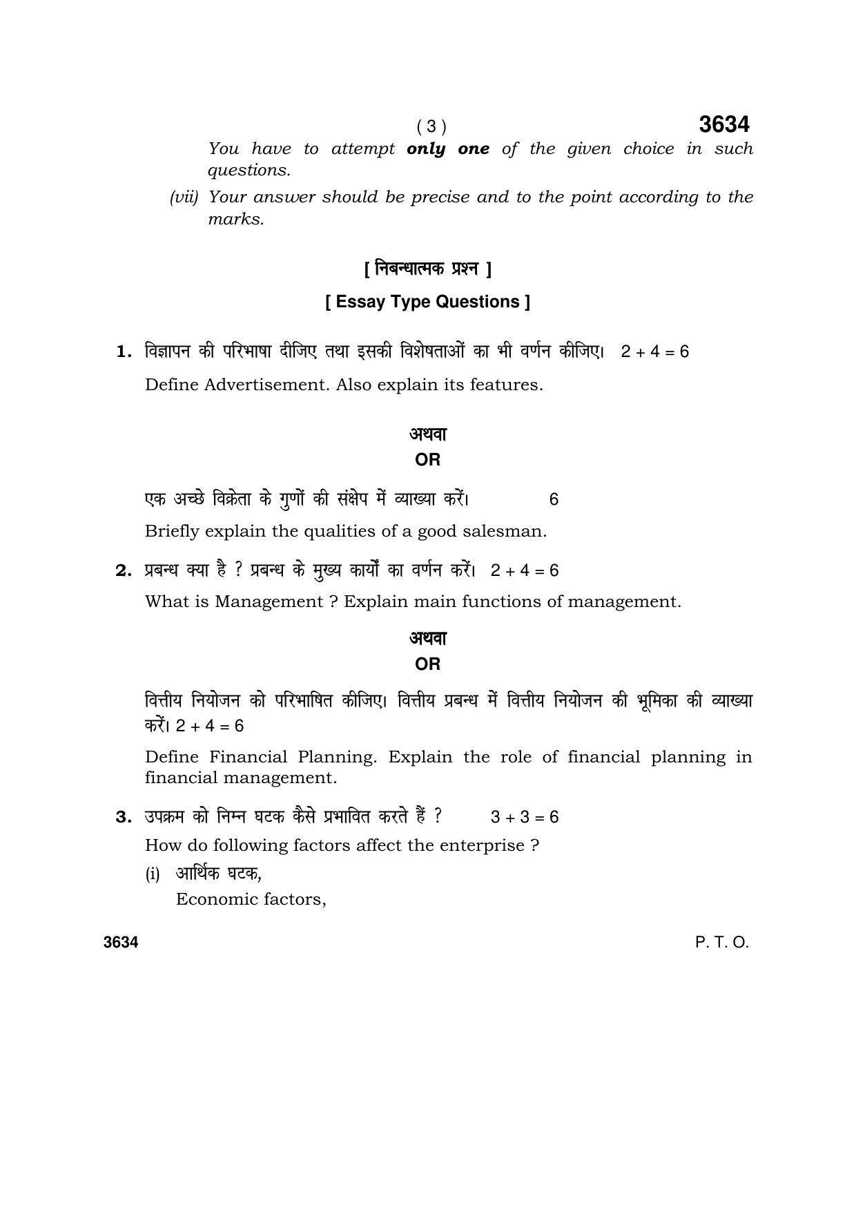 Haryana Board HBSE Class 12 Entrepreneurship 2018 Question Paper - Page 3