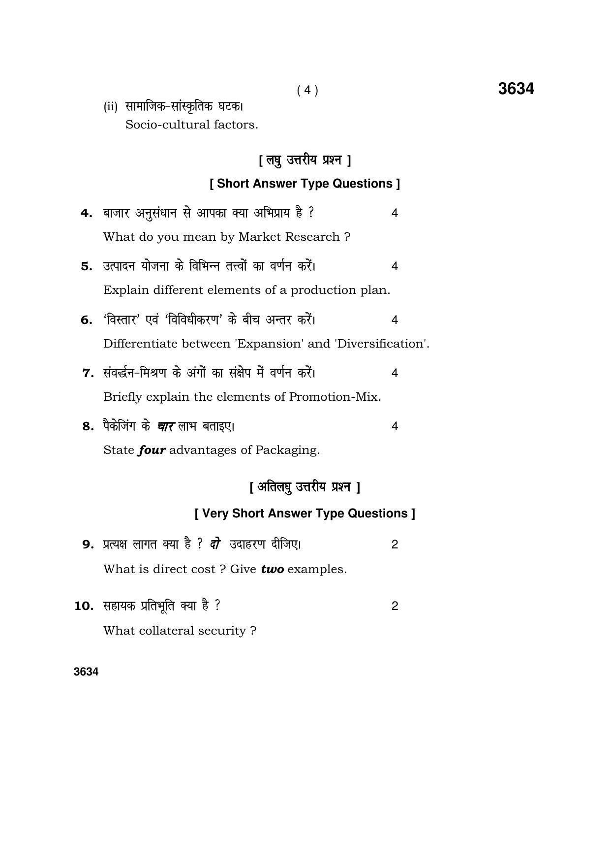 Haryana Board HBSE Class 12 Entrepreneurship 2018 Question Paper - Page 4