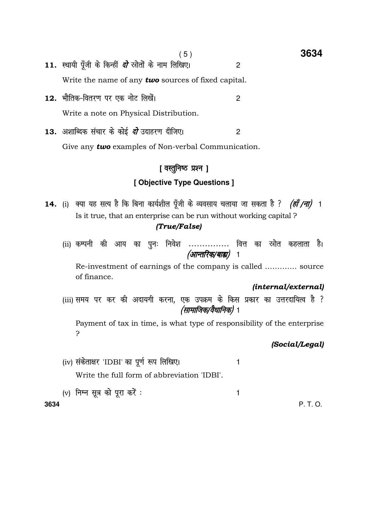 Haryana Board HBSE Class 12 Entrepreneurship 2018 Question Paper - Page 5