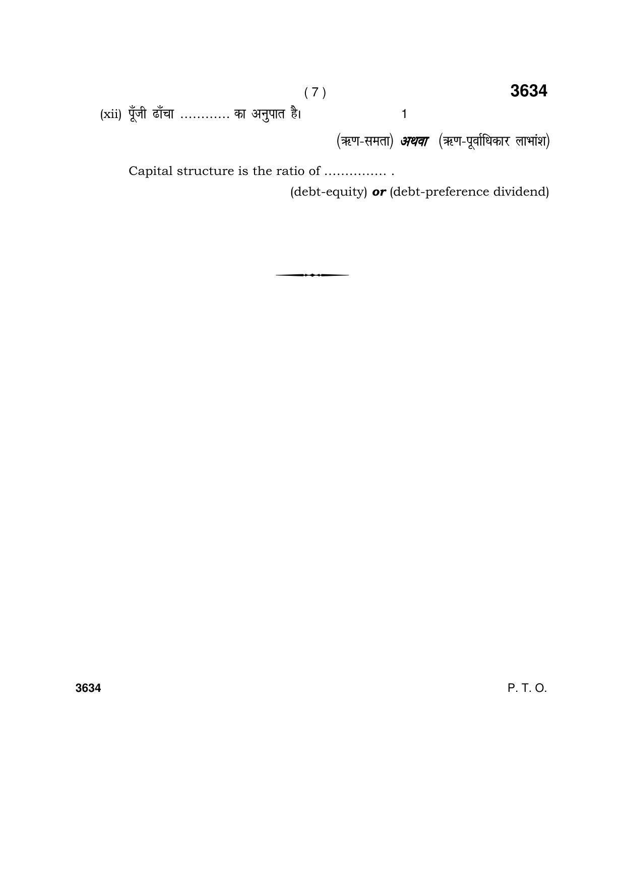 Haryana Board HBSE Class 12 Entrepreneurship 2018 Question Paper - Page 7
