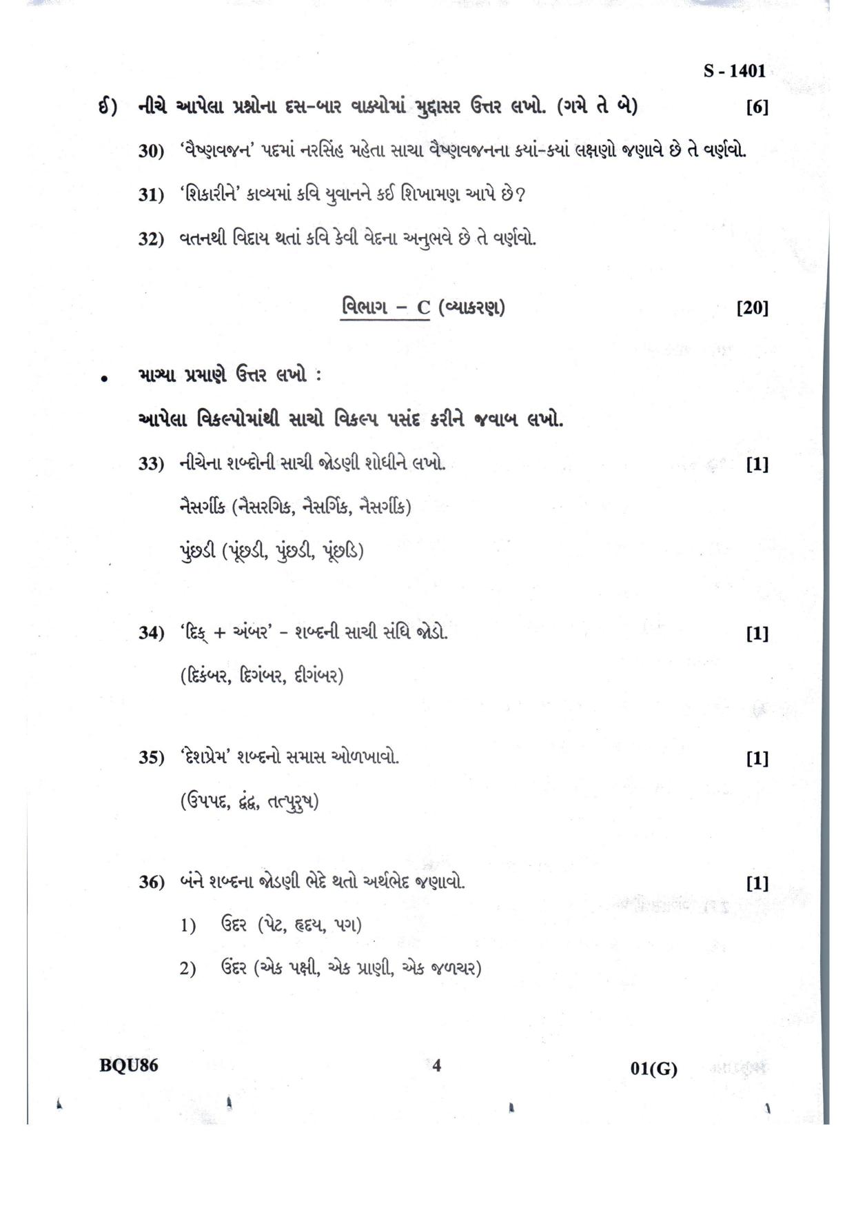 Gujarat Board Class 10th Gujarati F.L. March-April 2022 Question Paper - Page 4