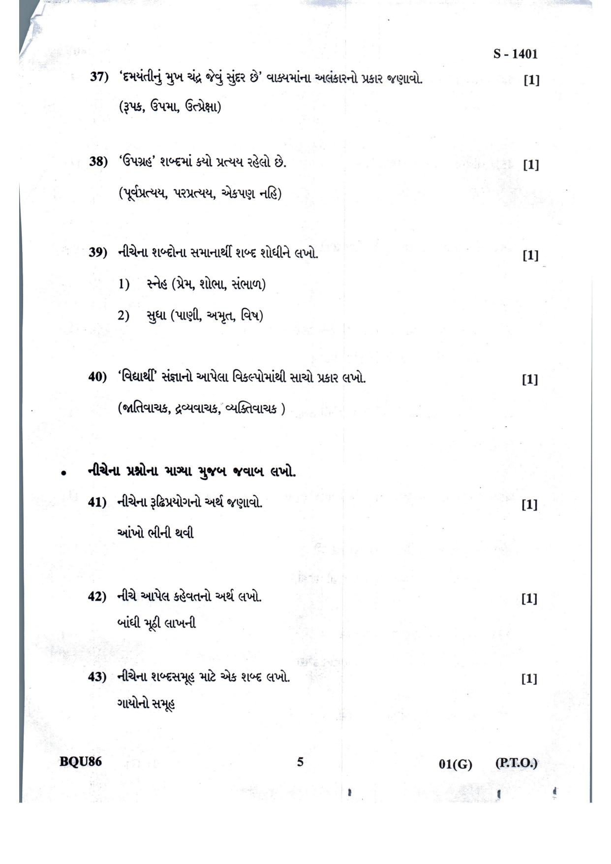 Gujarat Board Class 10th Gujarati F.L. March-April 2022 Question Paper - Page 5