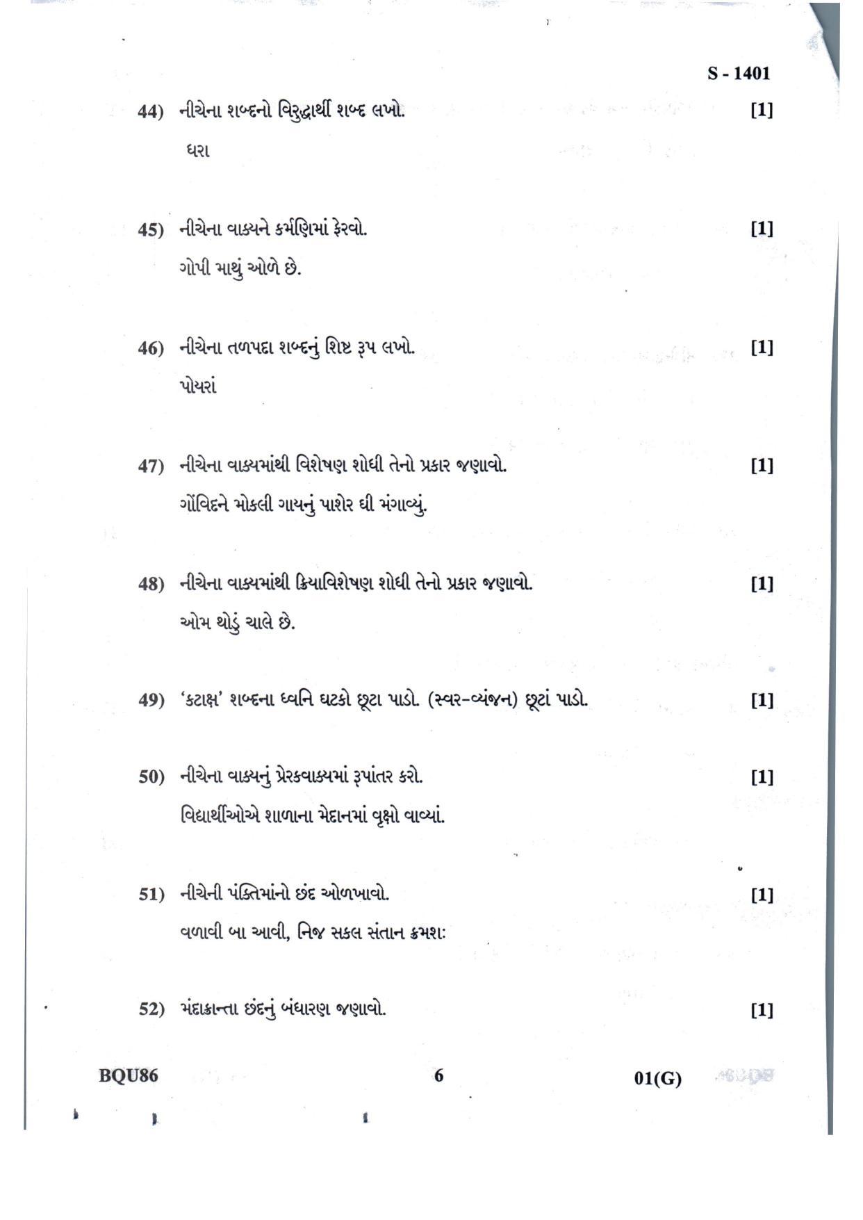 Gujarat Board Class 10th Gujarati F.L. March-April 2022 Question Paper - Page 6