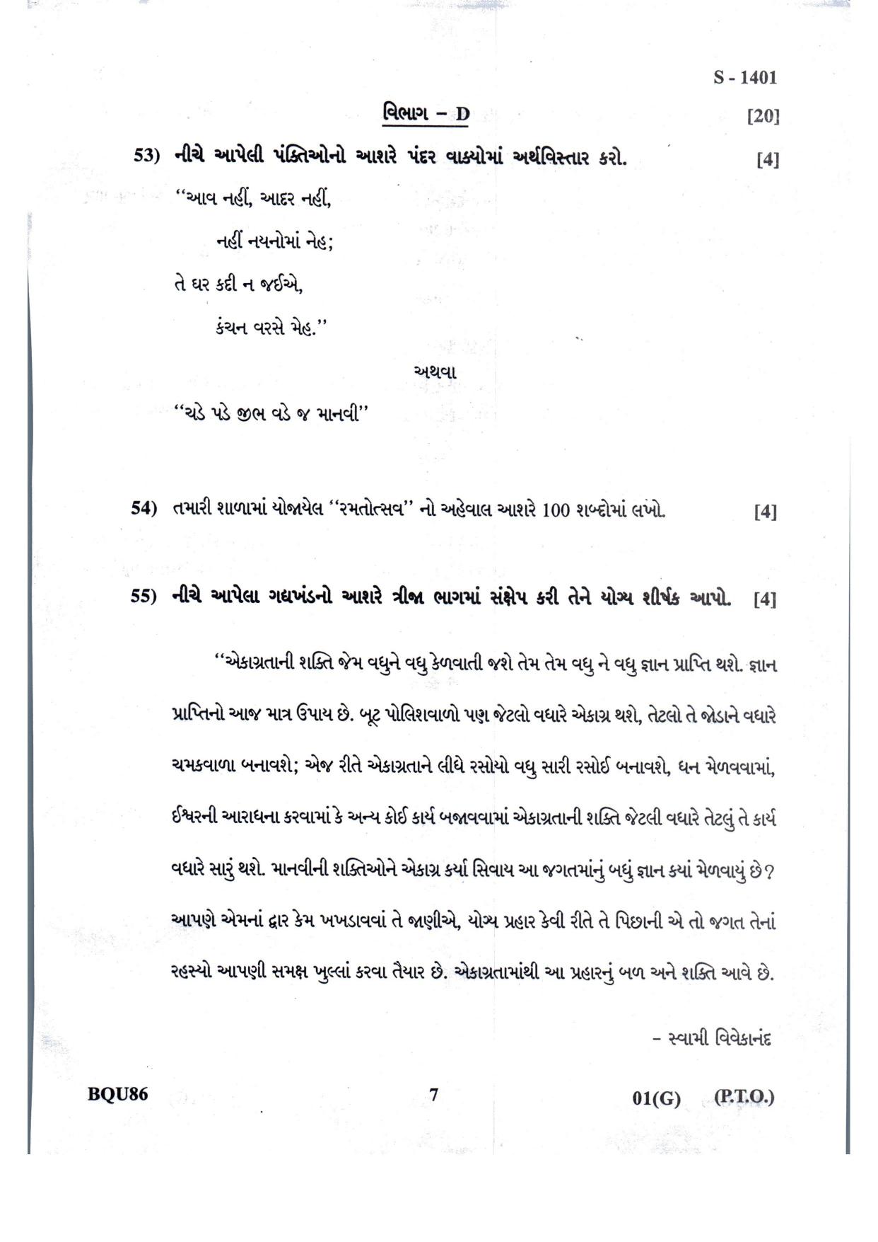 Gujarat Board Class 10th Gujarati F.L. March-April 2022 Question Paper - Page 7