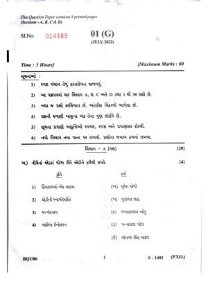 Gujarat Board Class 10th Gujarati F.L. March-April 2022 Question Paper