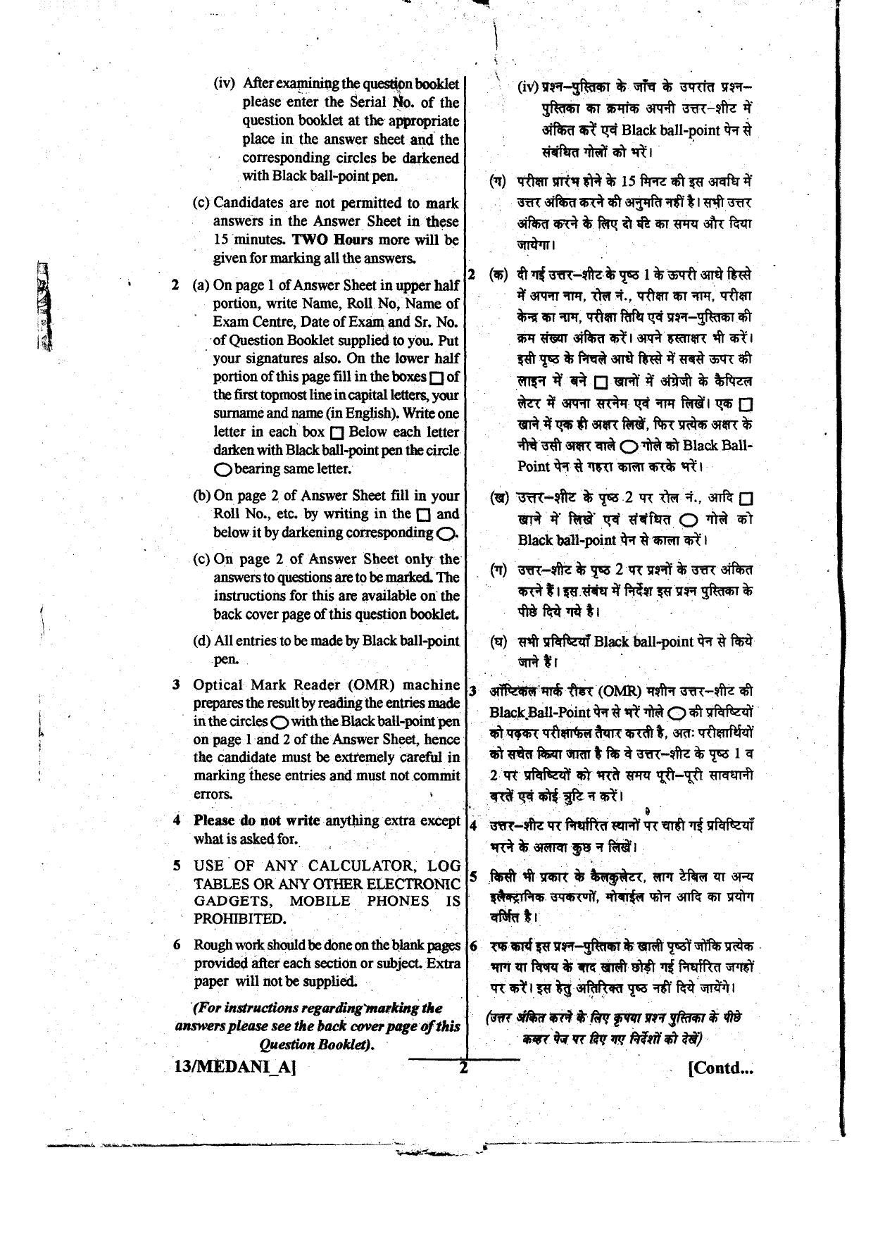 Diploma in Animal Husbandary Entrance Test 2013 Paper-I - Page 2