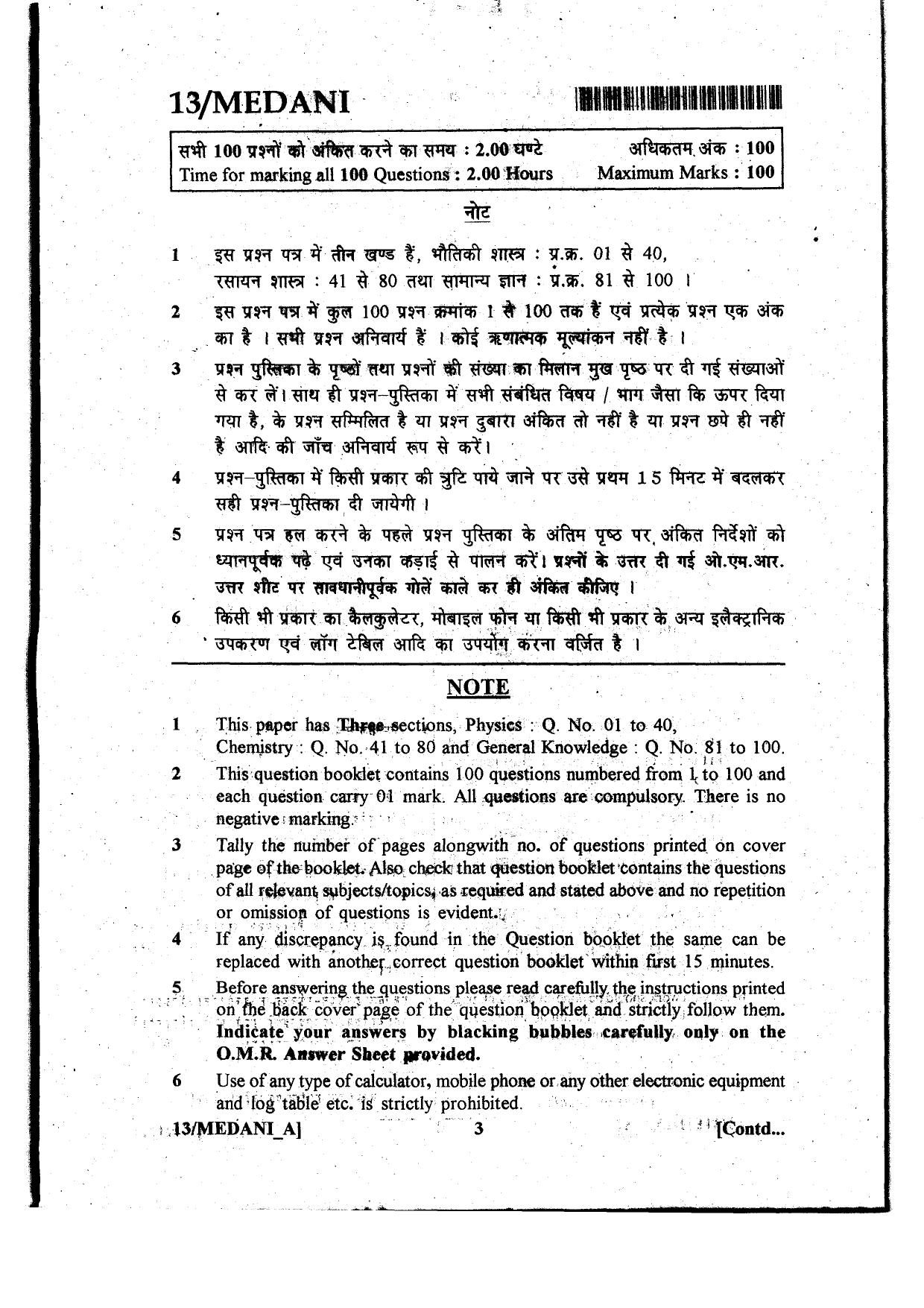 Diploma in Animal Husbandary Entrance Test 2013 Paper-I - Page 3
