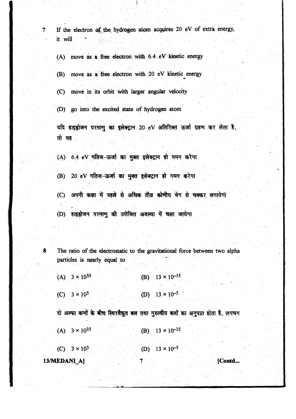 Diploma in Animal Husbandary Entrance Test 2013 Paper-I - Page 7