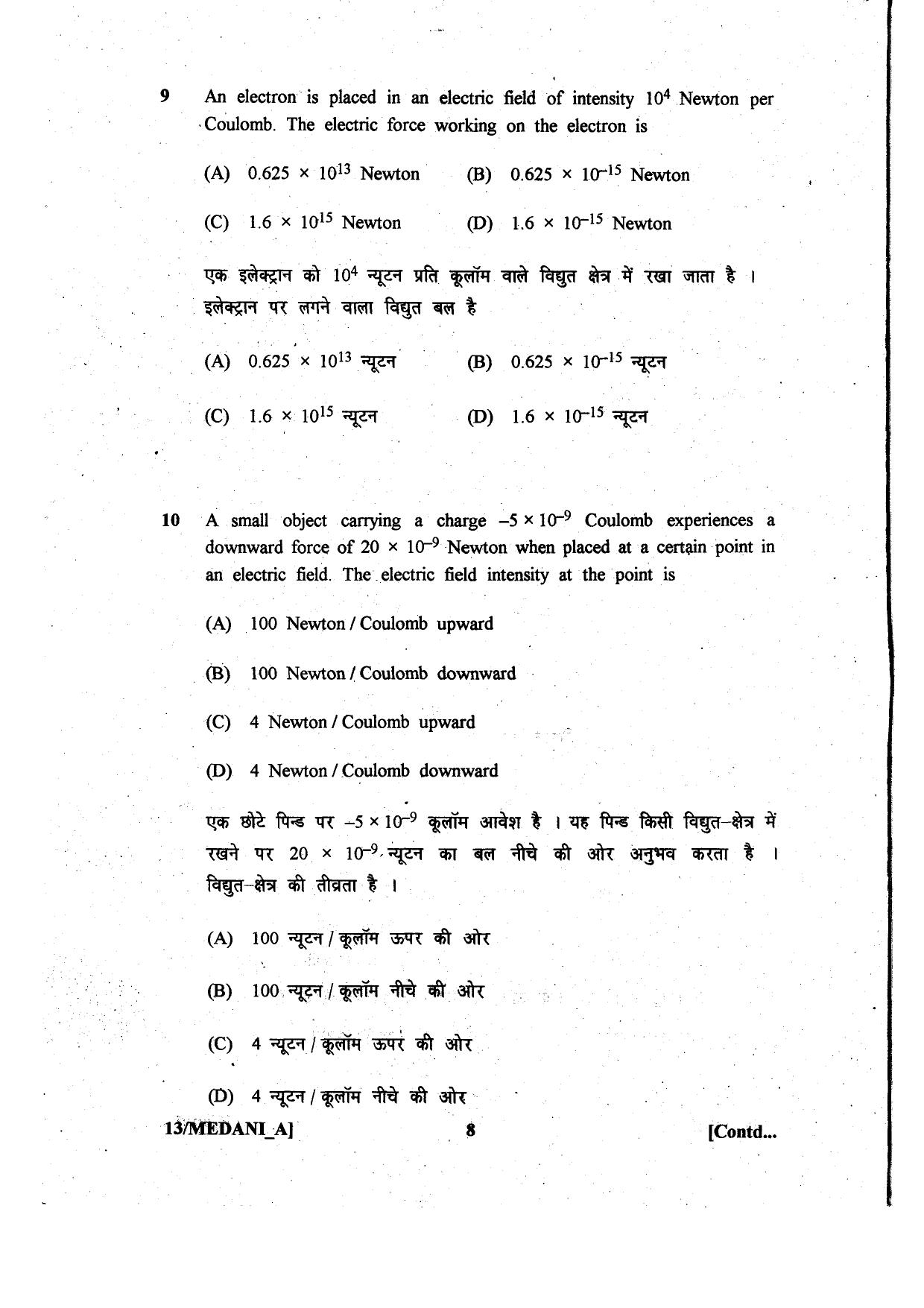 Diploma in Animal Husbandary Entrance Test 2013 Paper-I - Page 8