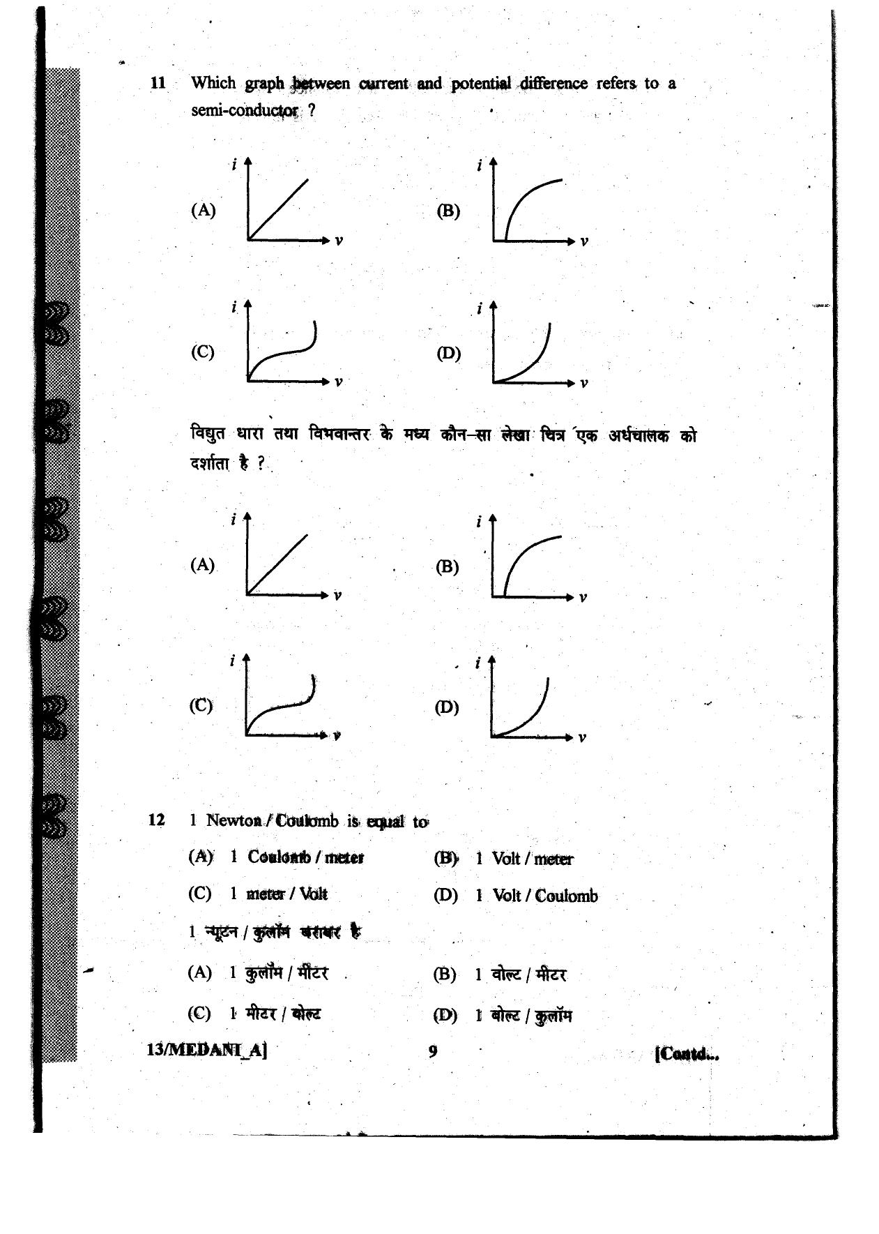 Diploma in Animal Husbandary Entrance Test 2013 Paper-I - Page 9