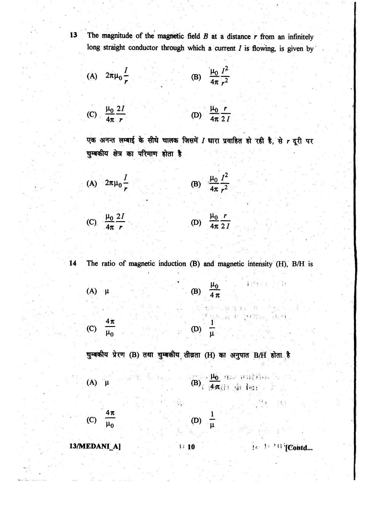 Diploma in Animal Husbandary Entrance Test 2013 Paper-I - Page 10