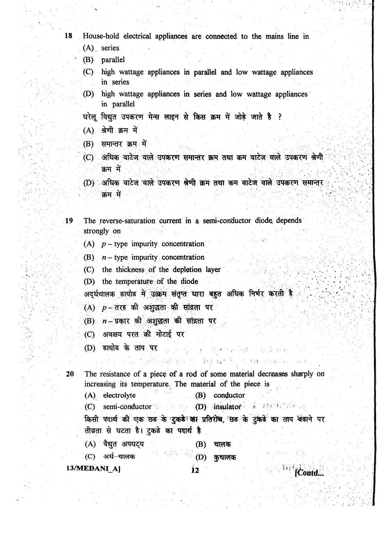 Diploma in Animal Husbandary Entrance Test 2013 Paper-I - Page 12
