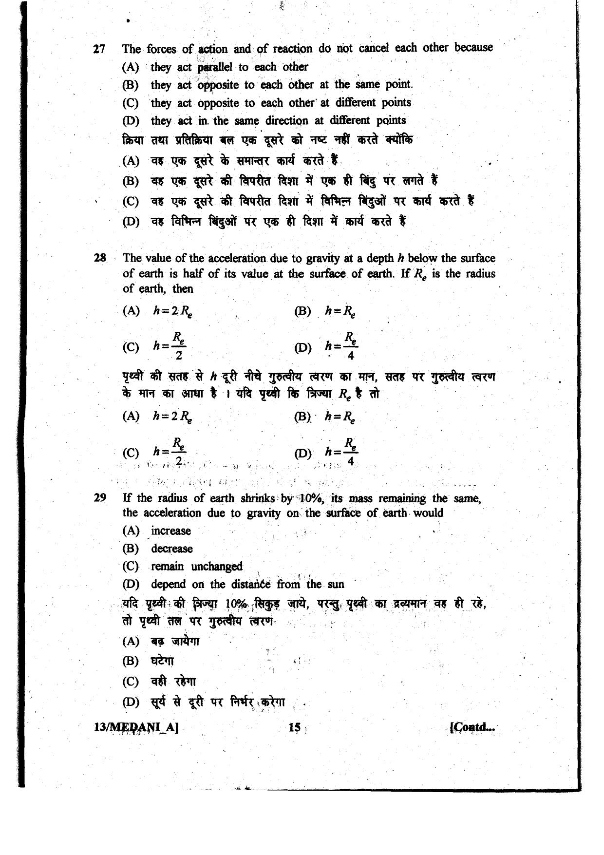 Diploma in Animal Husbandary Entrance Test 2013 Paper-I - Page 15