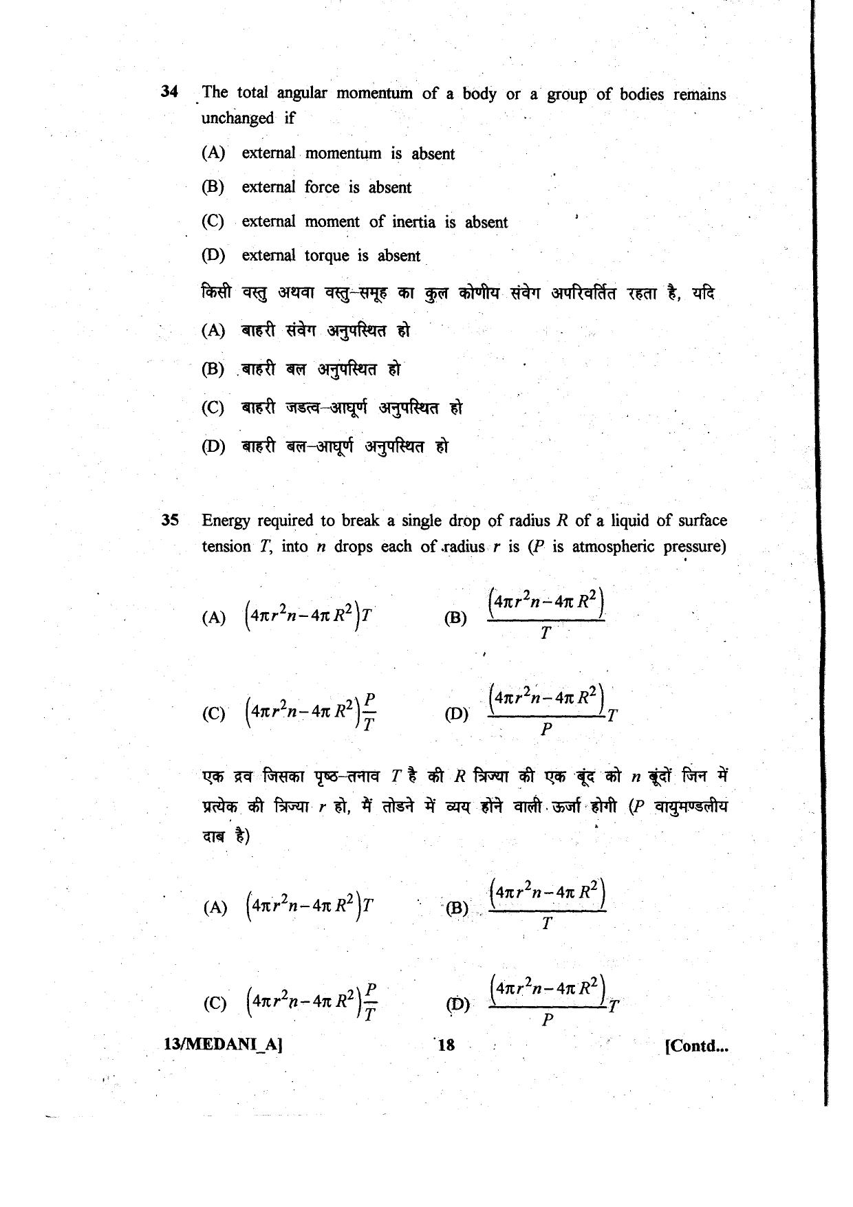 Diploma in Animal Husbandary Entrance Test 2013 Paper-I - Page 18