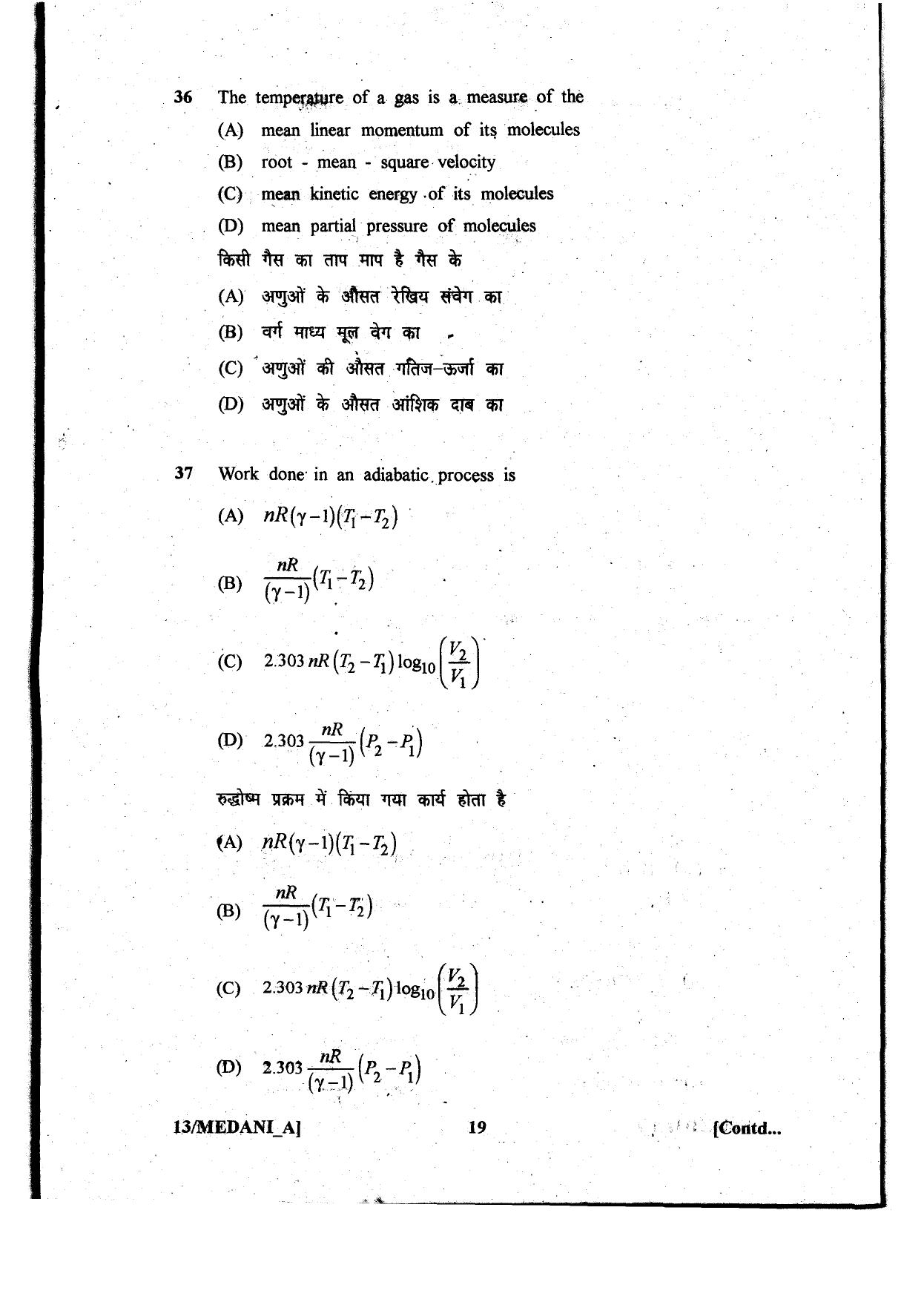 Diploma in Animal Husbandary Entrance Test 2013 Paper-I - Page 19