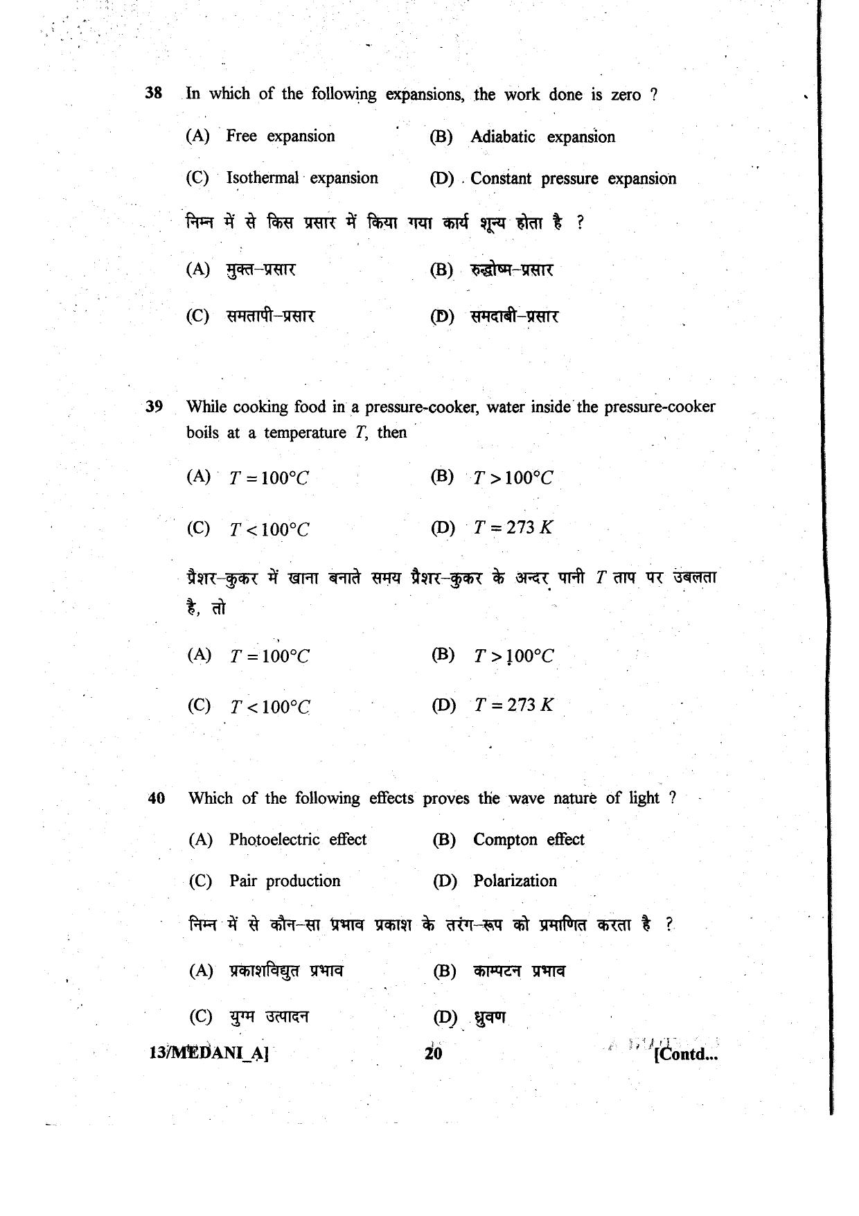 Diploma in Animal Husbandary Entrance Test 2013 Paper-I - Page 20