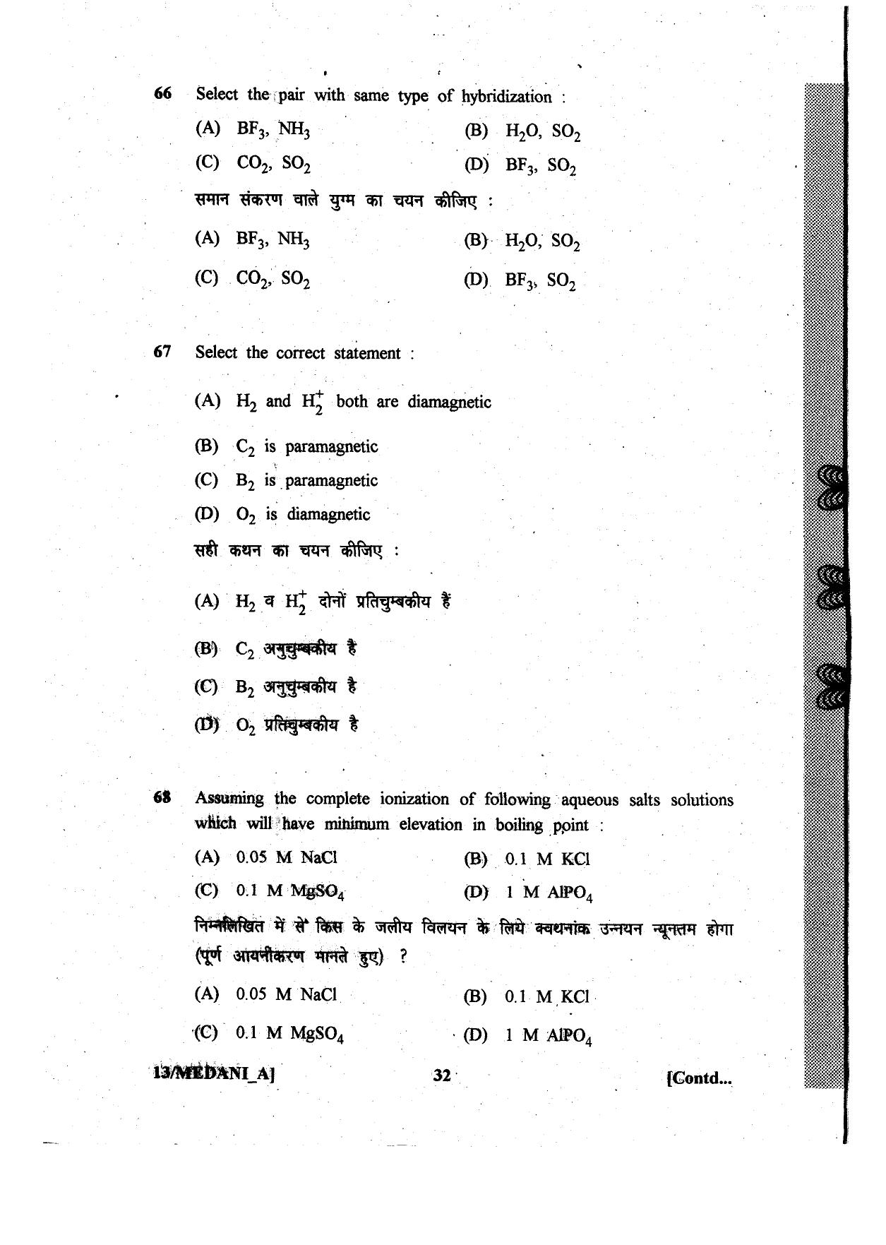 Diploma in Animal Husbandary Entrance Test 2013 Paper-I - Page 32