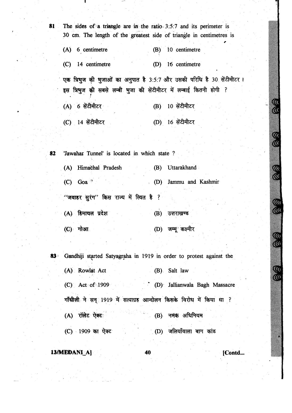 Diploma in Animal Husbandary Entrance Test 2013 Paper-I - Page 40