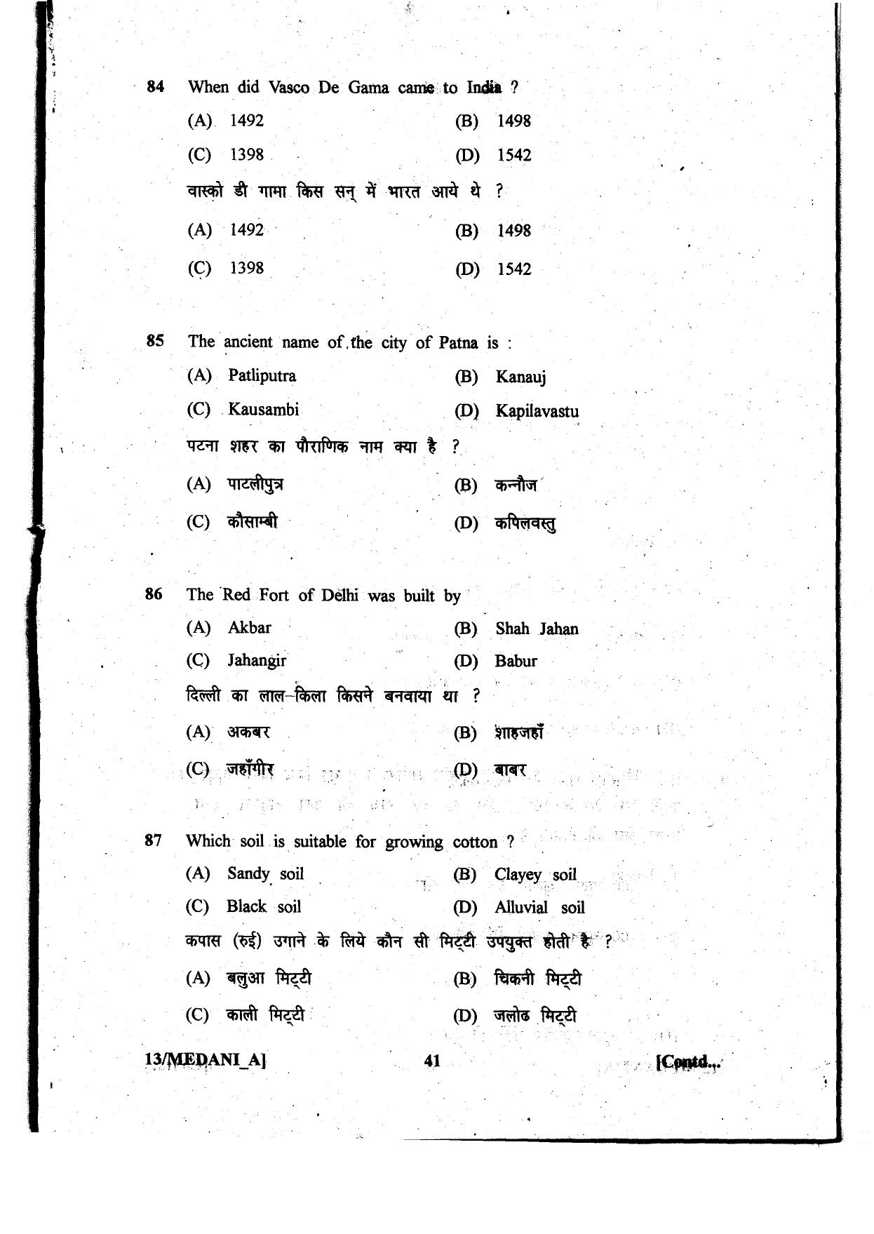 Diploma in Animal Husbandary Entrance Test 2013 Paper-I - Page 41