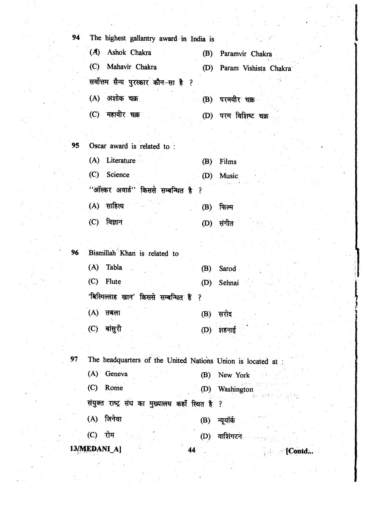Diploma in Animal Husbandary Entrance Test 2013 Paper-I - Page 44