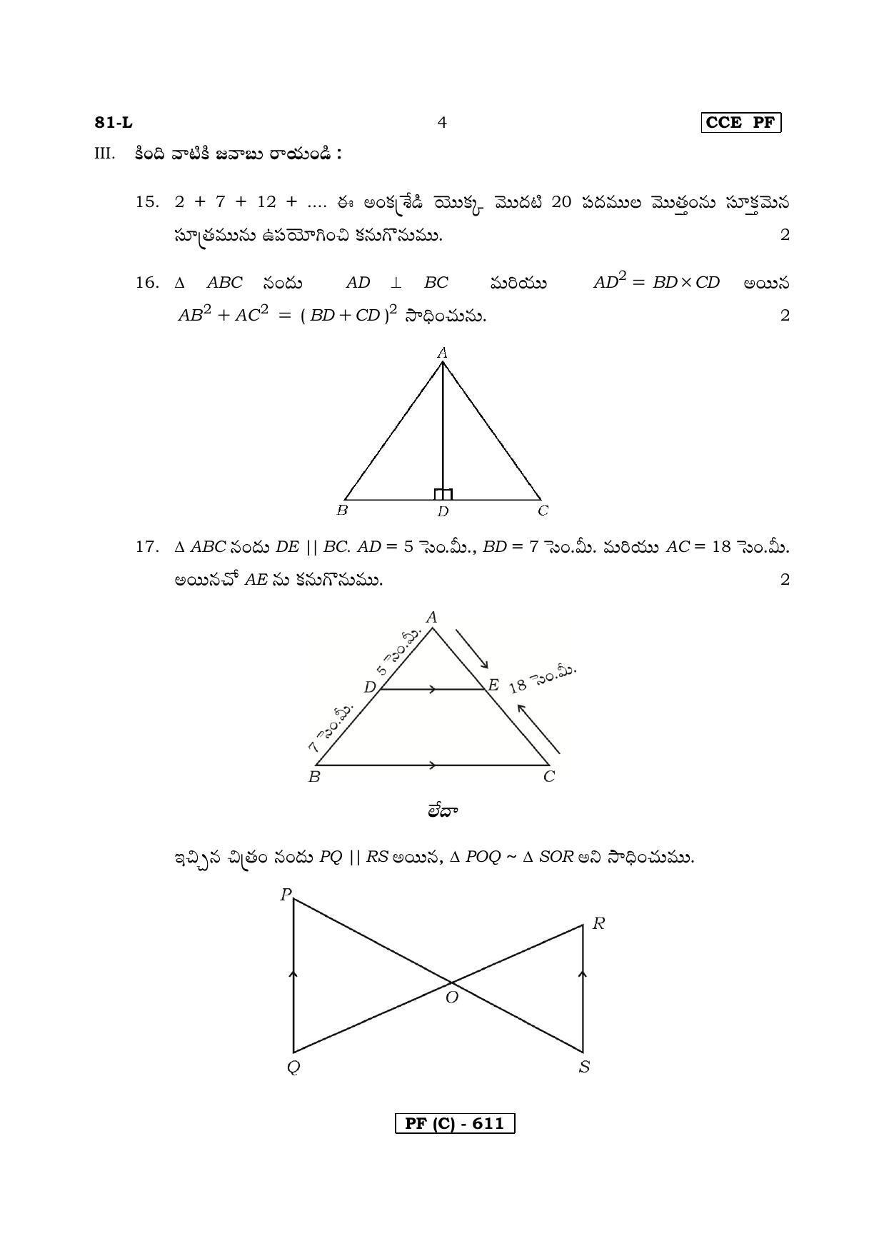 Karnataka SSLC Maths - TELUGU (81L-C Version_l3) March/April 2019 Question Paper - Page 4