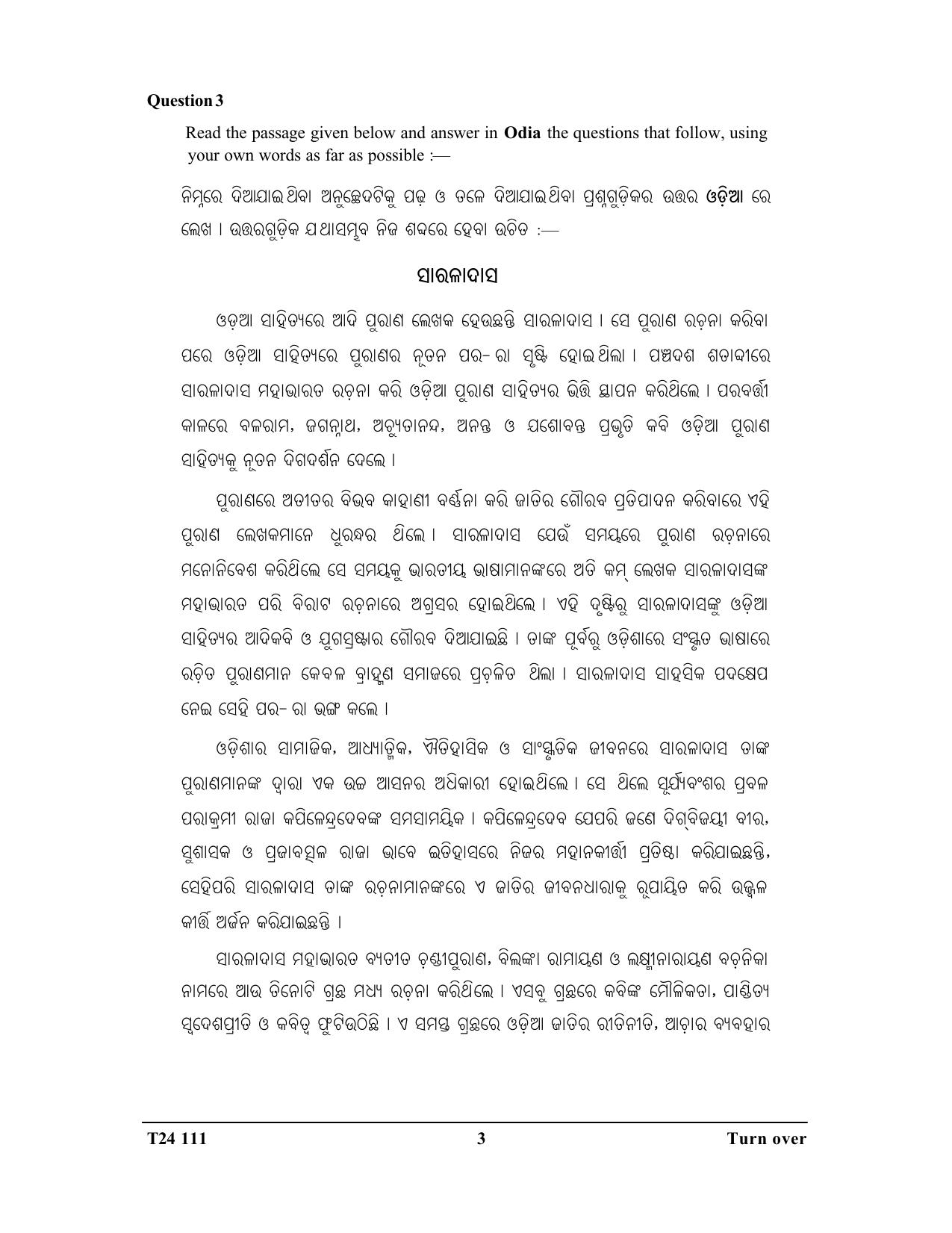 ICSE Class 10 Odia 2024 Question Paper - Page 3