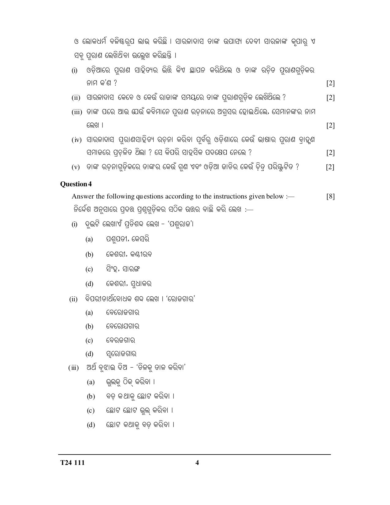ICSE Class 10 Odia 2024 Question Paper - Page 4