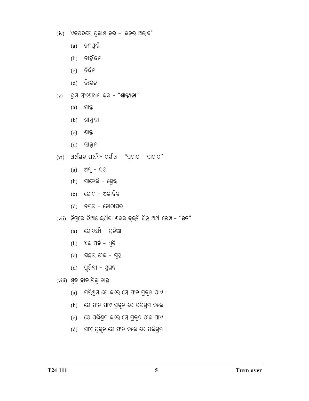 ICSE Class 10 Odia 2024 Question Paper - Page 5