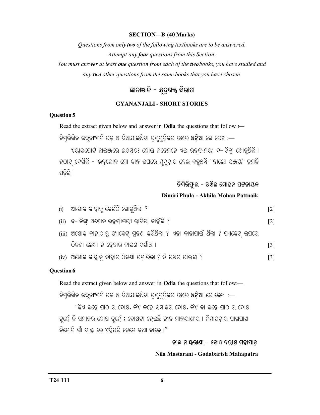 ICSE Class 10 Odia 2024 Question Paper - Page 6