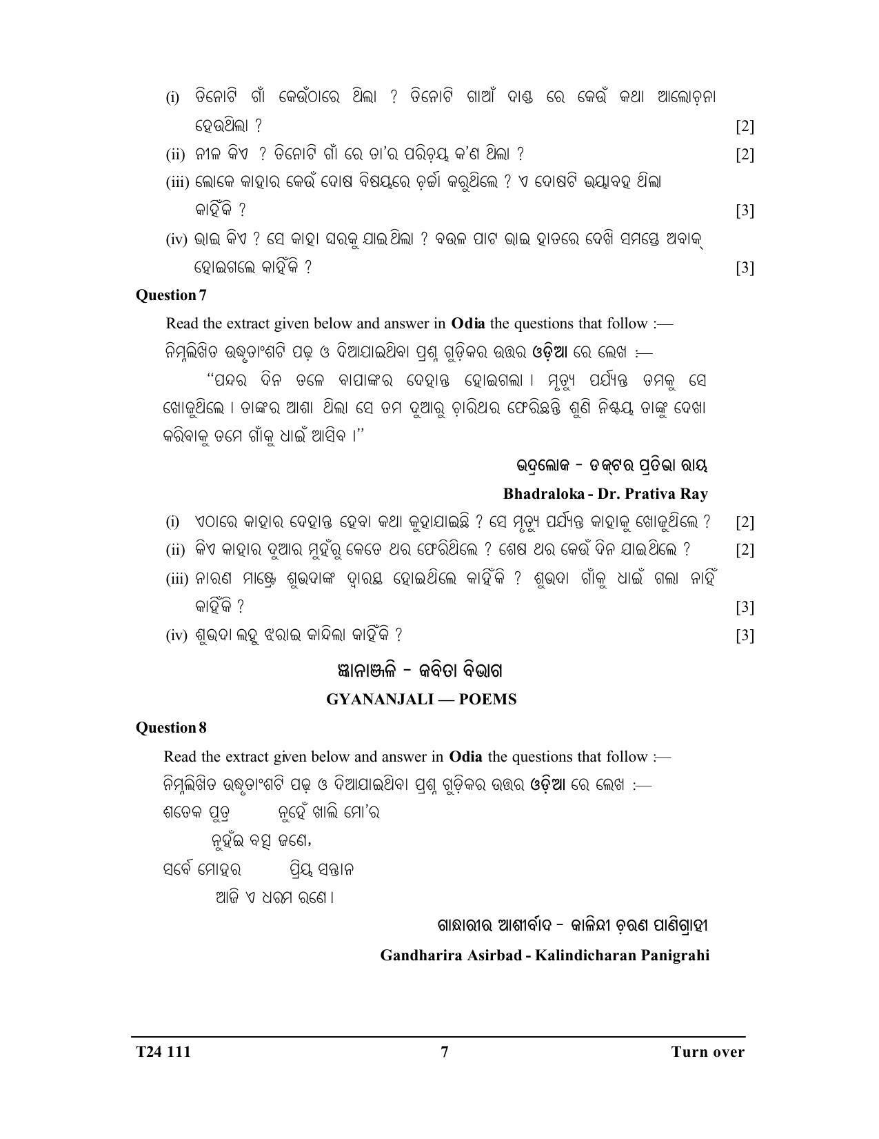 ICSE Class 10 Odia 2024 Question Paper - Page 7