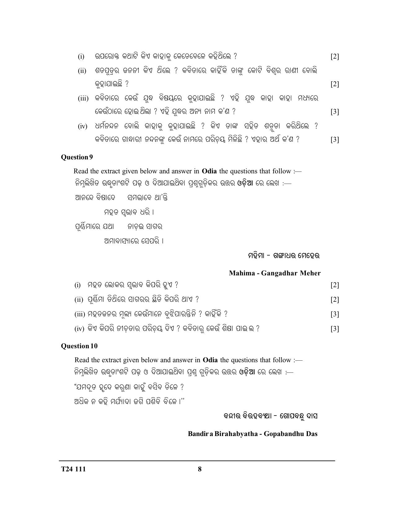 ICSE Class 10 Odia 2024 Question Paper - Page 8