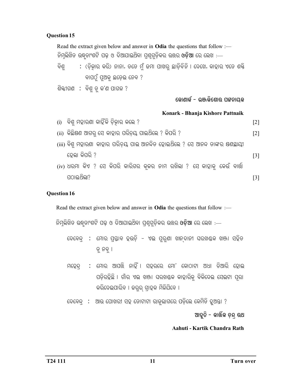 ICSE Class 10 Odia 2024 Question Paper - Page 11