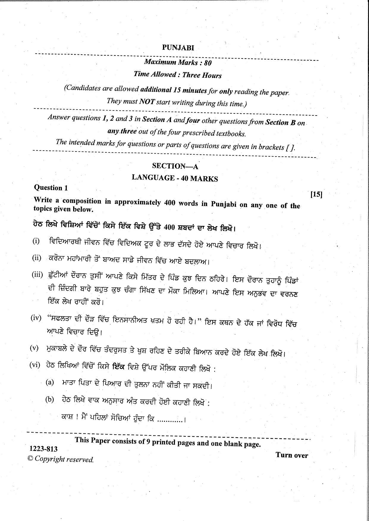 ISC Class 12 Punjabi 2023 Question Paper - Page 1