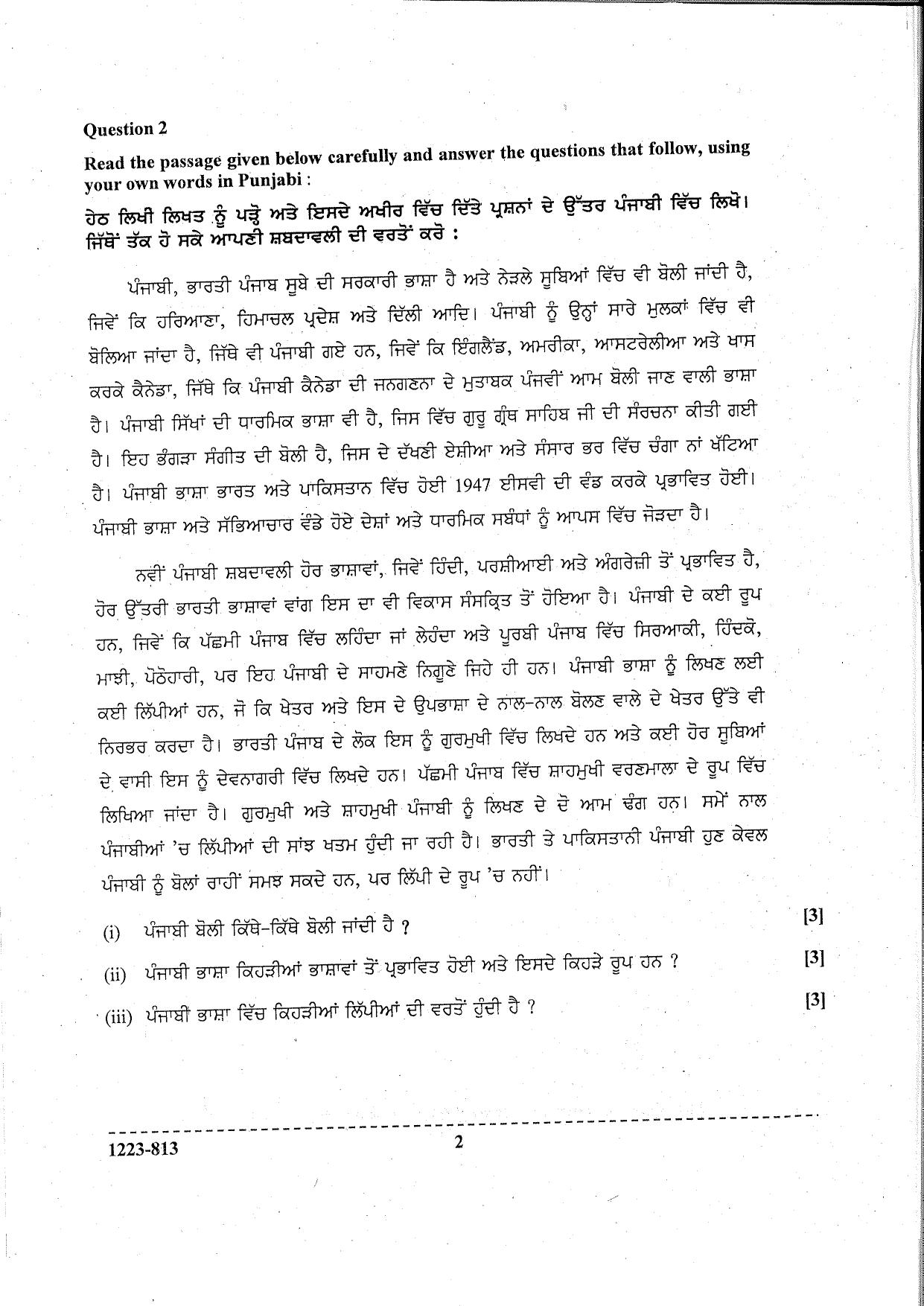 ISC Class 12 Punjabi 2023 Question Paper - Page 2