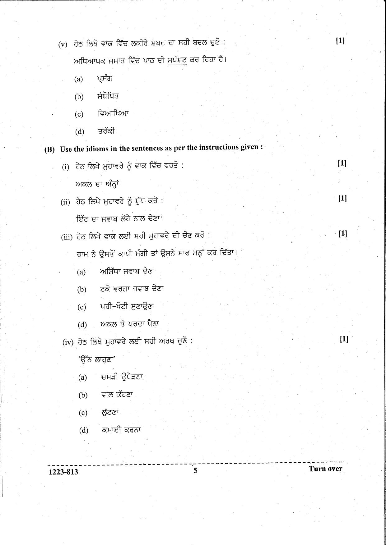 ISC Class 12 Punjabi 2023 Question Paper - Page 5