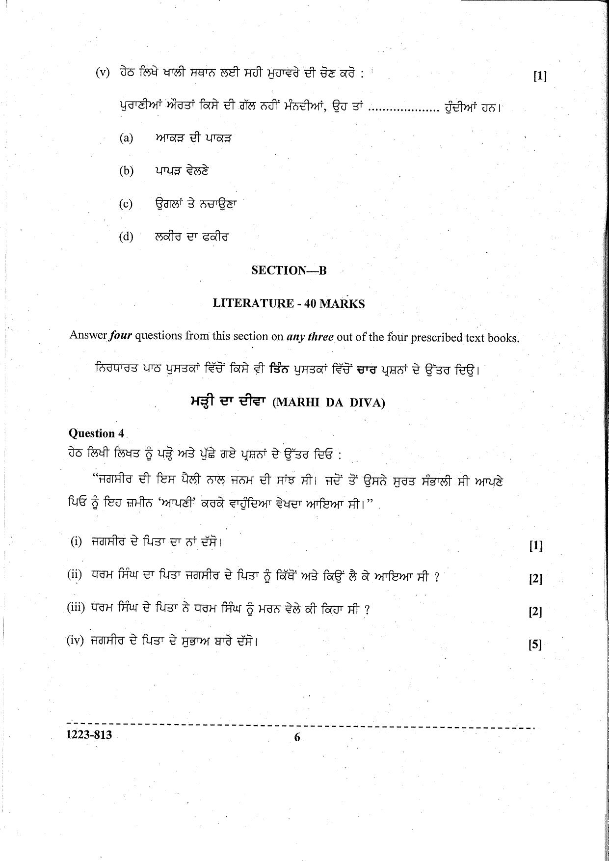 ISC Class 12 Punjabi 2023 Question Paper - Page 6