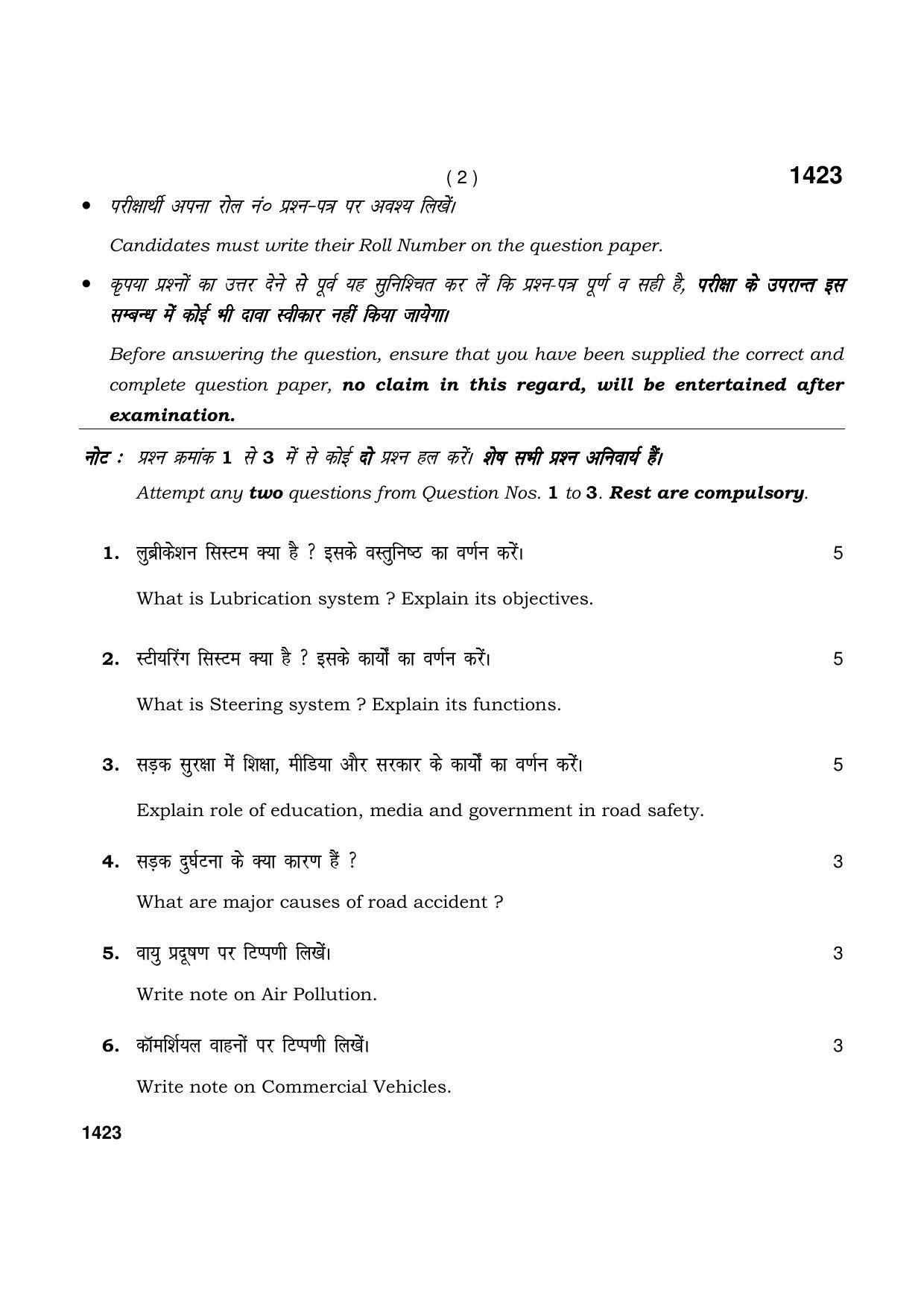 Haryana Board HBSE Class 9 Automobile 2021 Question Paper - Page 2