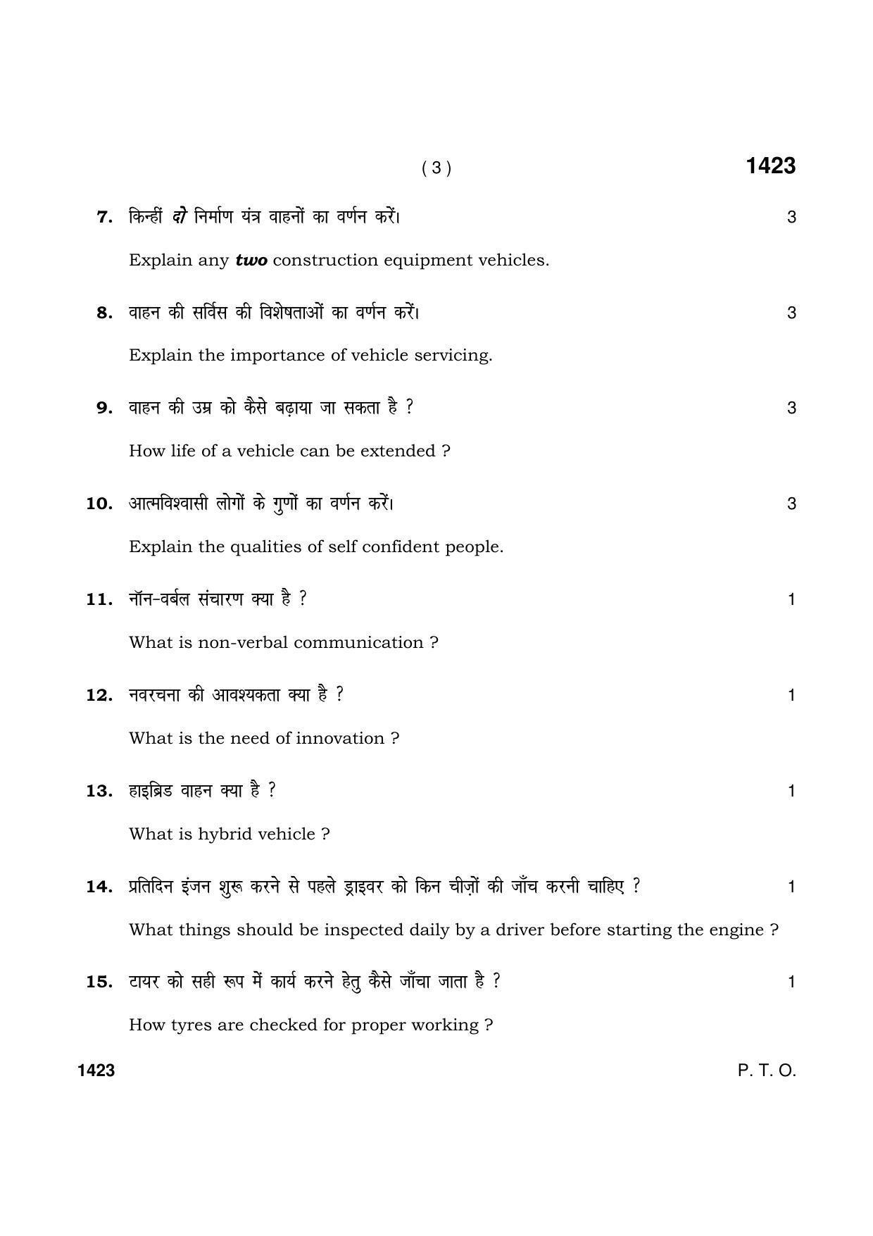 Haryana Board HBSE Class 9 Automobile 2021 Question Paper - Page 3