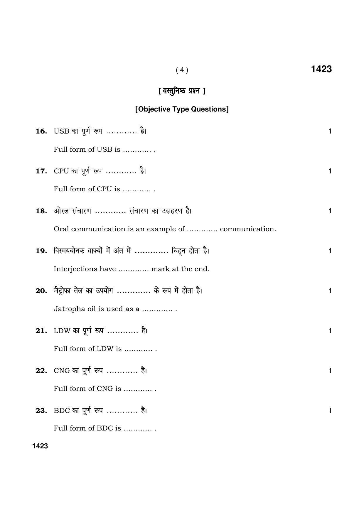 Haryana Board HBSE Class 9 Automobile 2021 Question Paper - Page 4