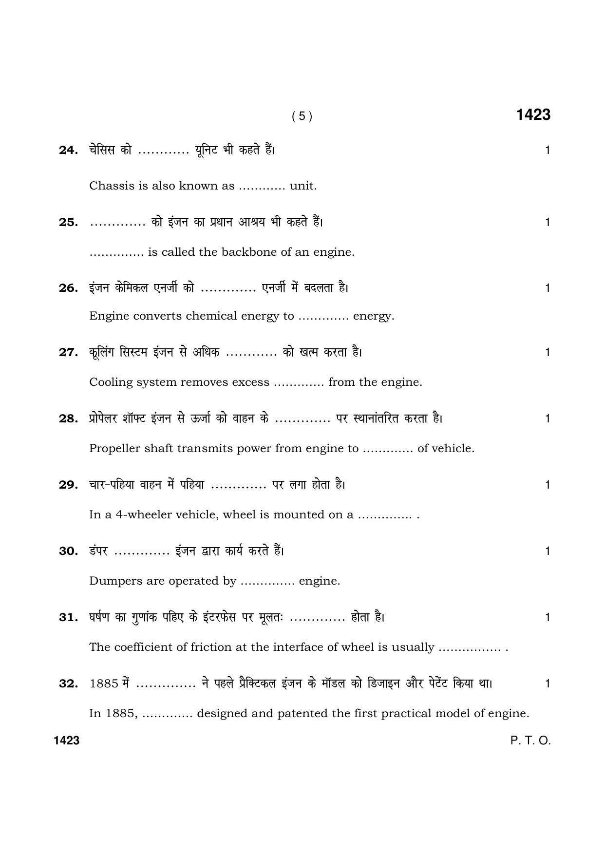 Haryana Board HBSE Class 9 Automobile 2021 Question Paper - Page 5