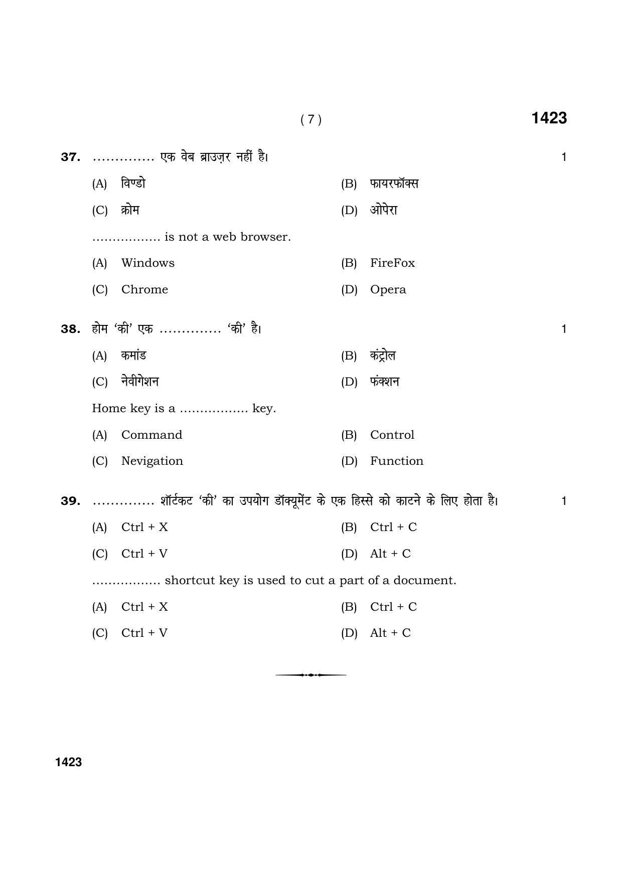 Haryana Board HBSE Class 9 Automobile 2021 Question Paper - Page 7