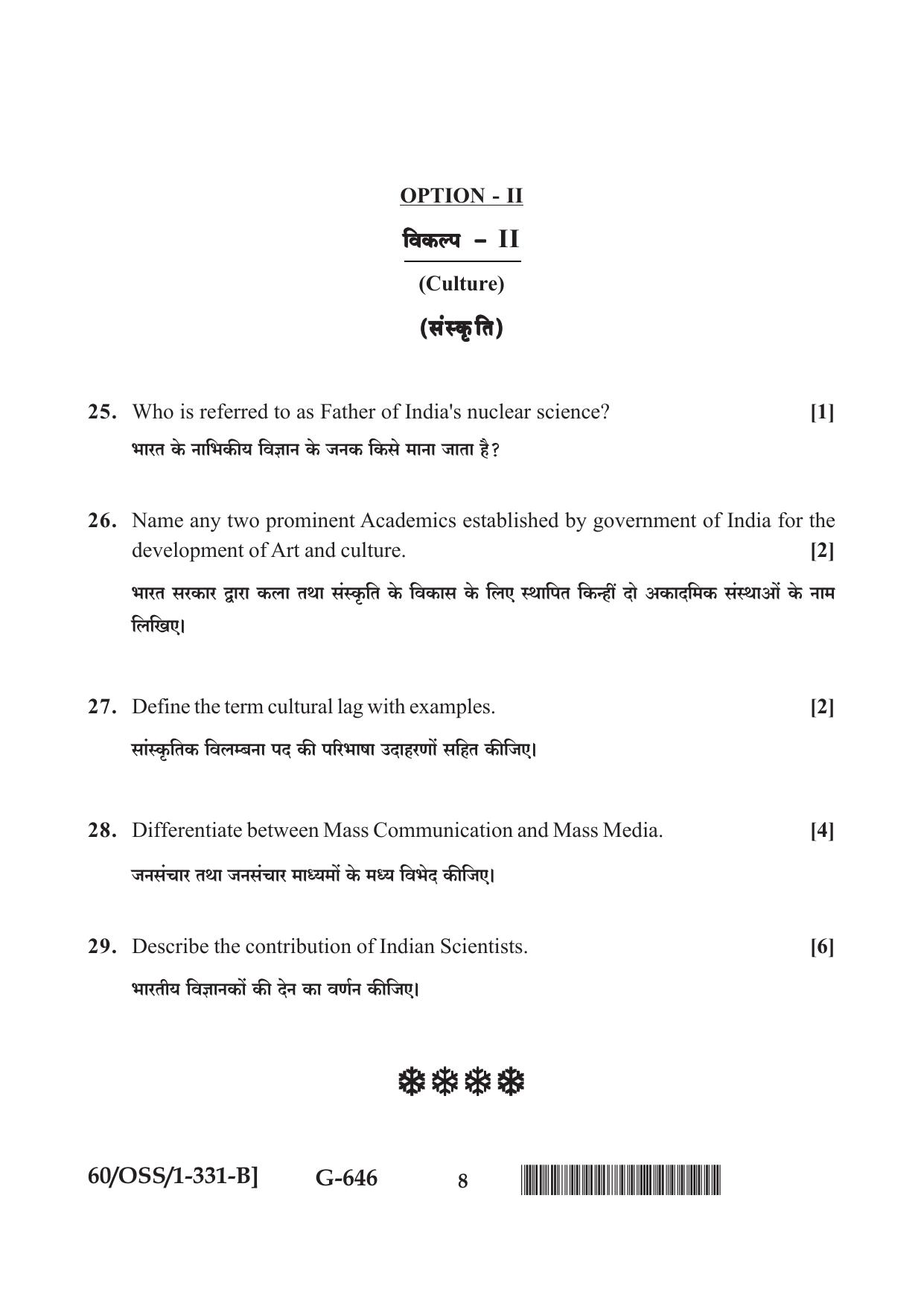 NIOS Jan-Feb 2021 Class 12 Sociology (SET B) Question Paper - Page 8