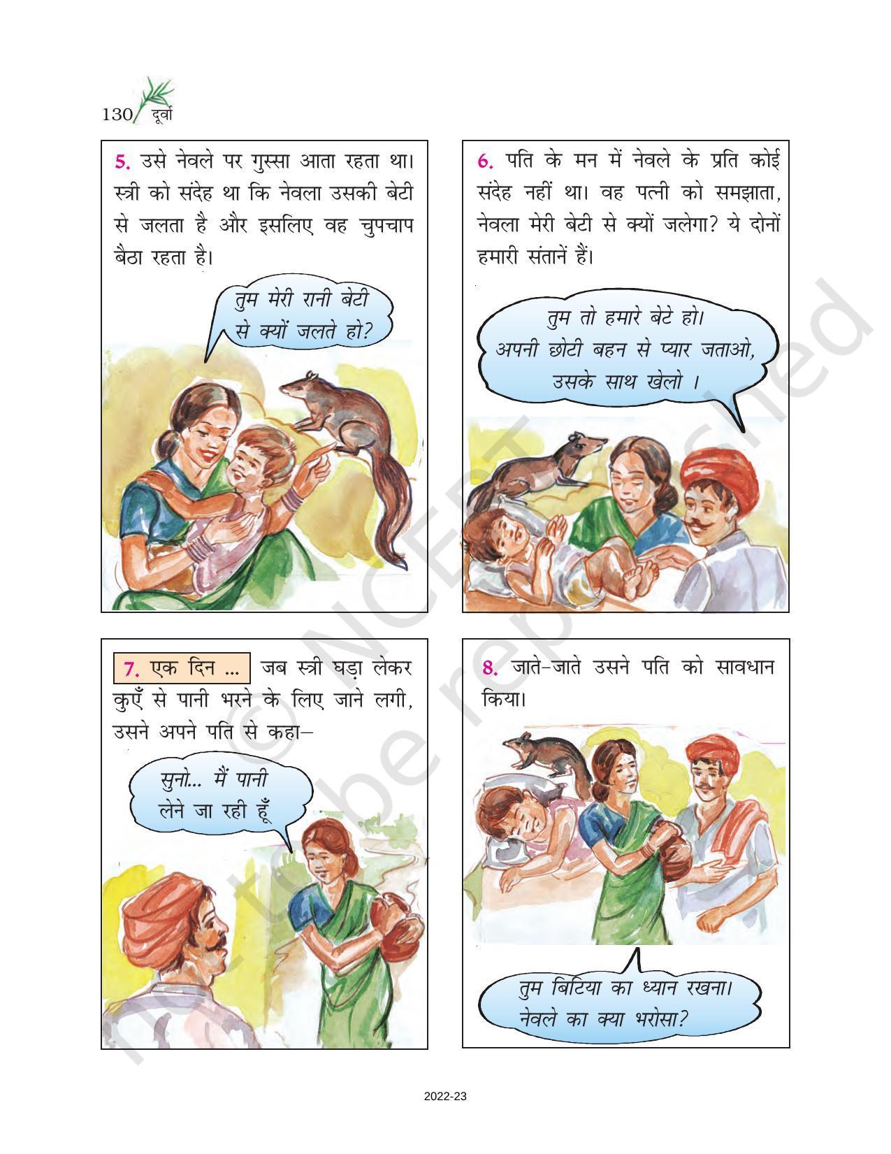 NCERT Book for Class 6 Hindi(Doorva Part 1) : Chapter 27-ब्यर्थ की शंका - Page 2