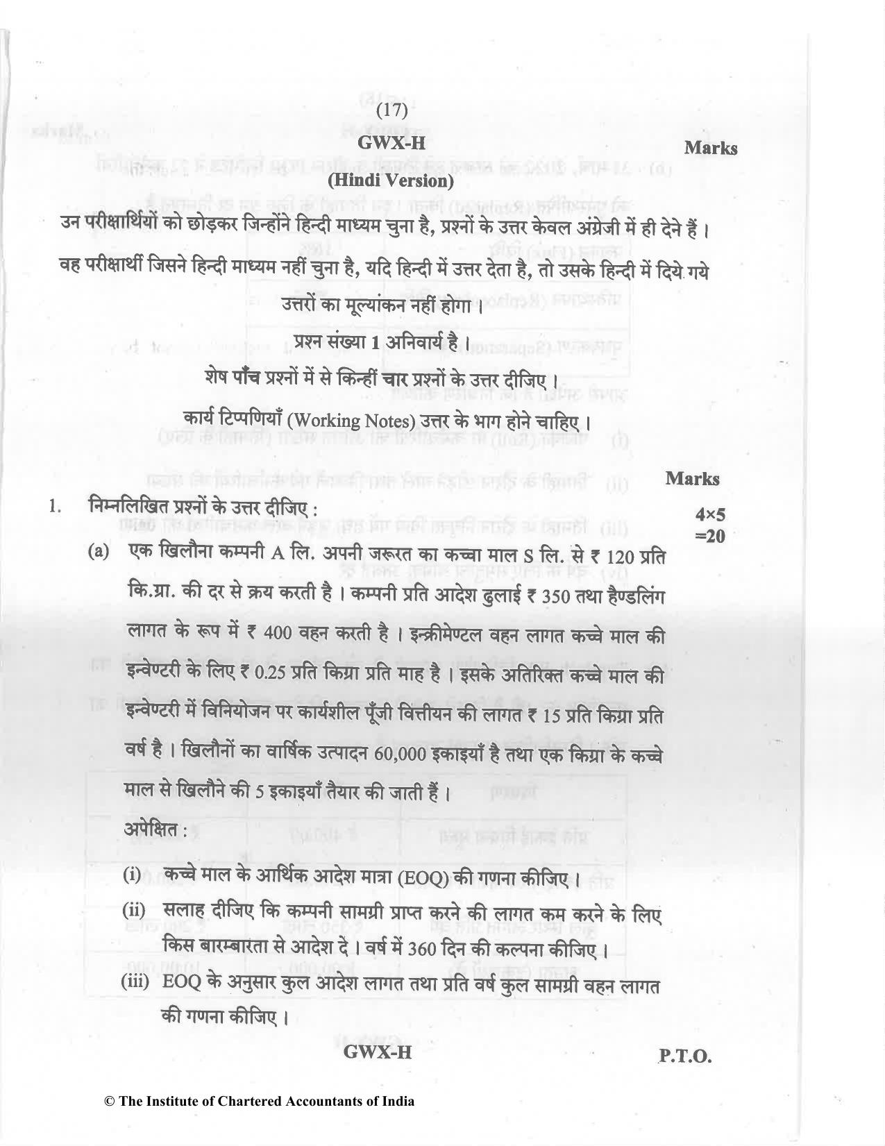 CA Inter May 2022 Question Paper - Paper 3 – Cost and Management Accounting - Page 17