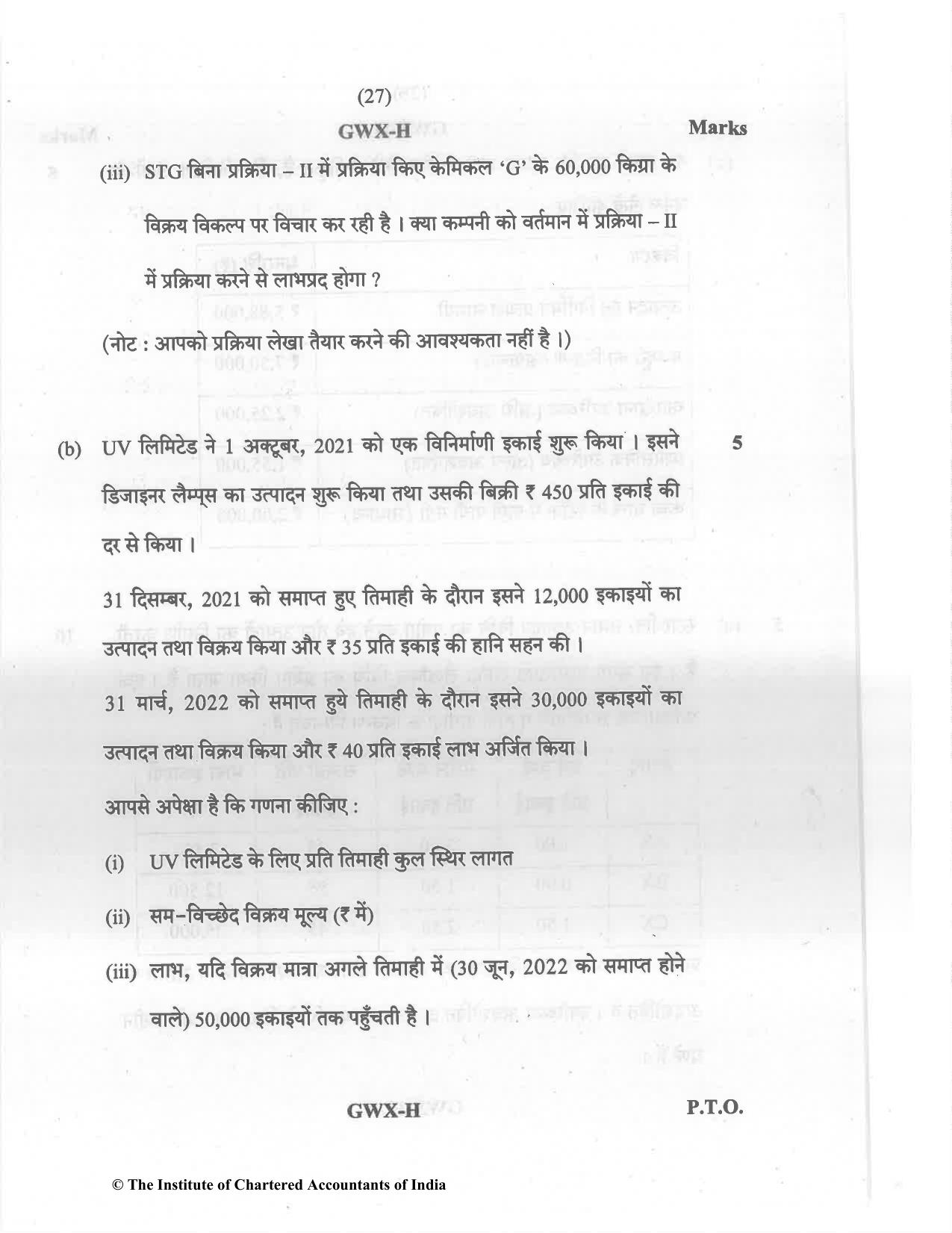 CA Inter May 2022 Question Paper - Paper 3 – Cost and Management Accounting - Page 27