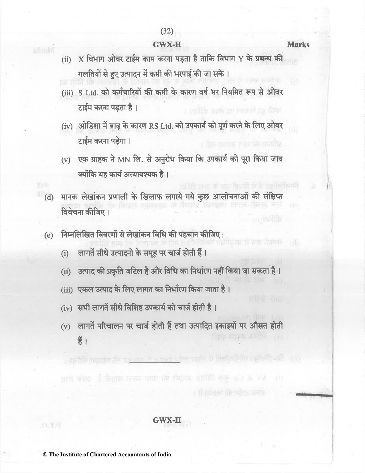 CA Inter May 2022 Question Paper - Paper 3 – Cost and Management Accounting - Page 32