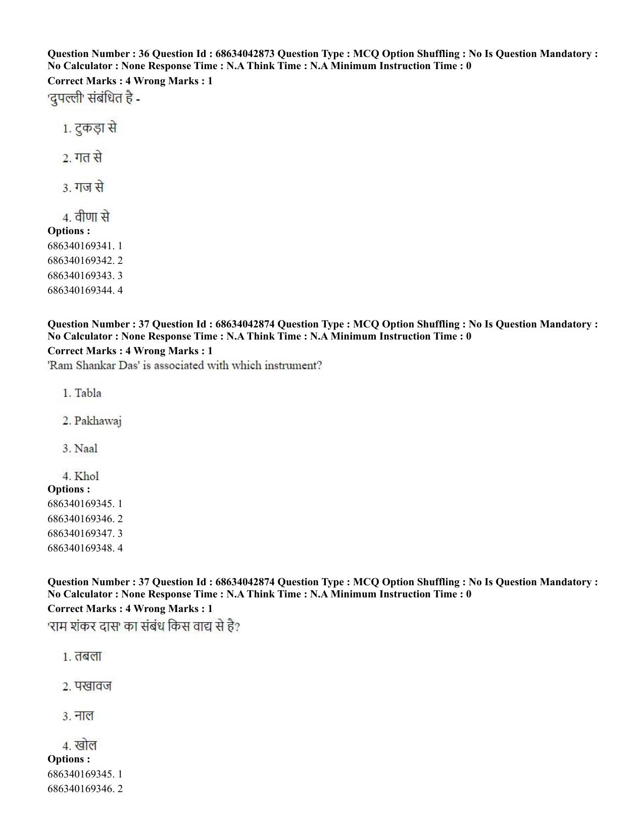 CUET PG 2023: HUQP25 – Music- Percussion (Eng) Shift 3 (30-06-2023) Question Paper - Page 34
