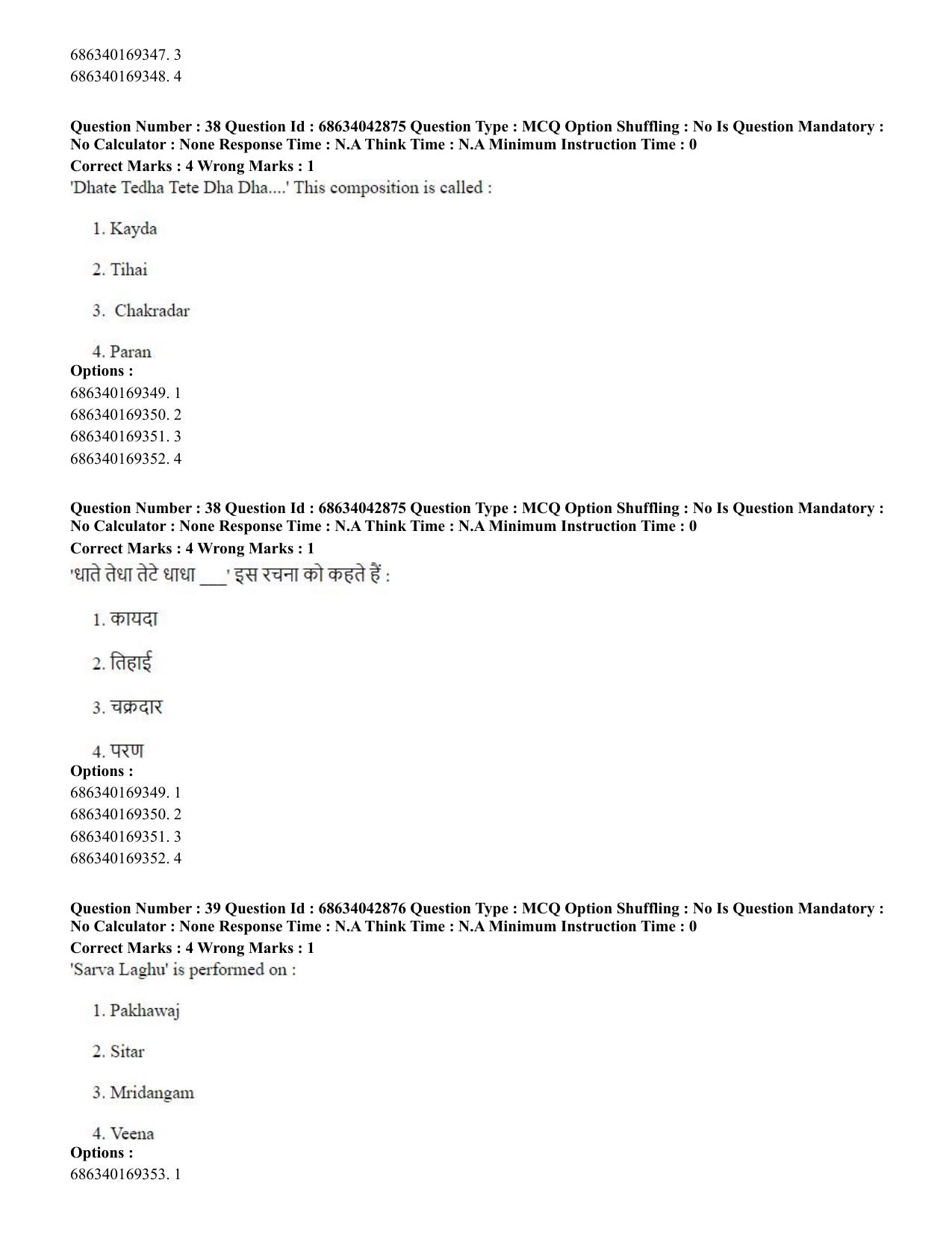 CUET PG 2023: HUQP25 – Music- Percussion (Eng) Shift 3 (30-06-2023) Question Paper - Page 35